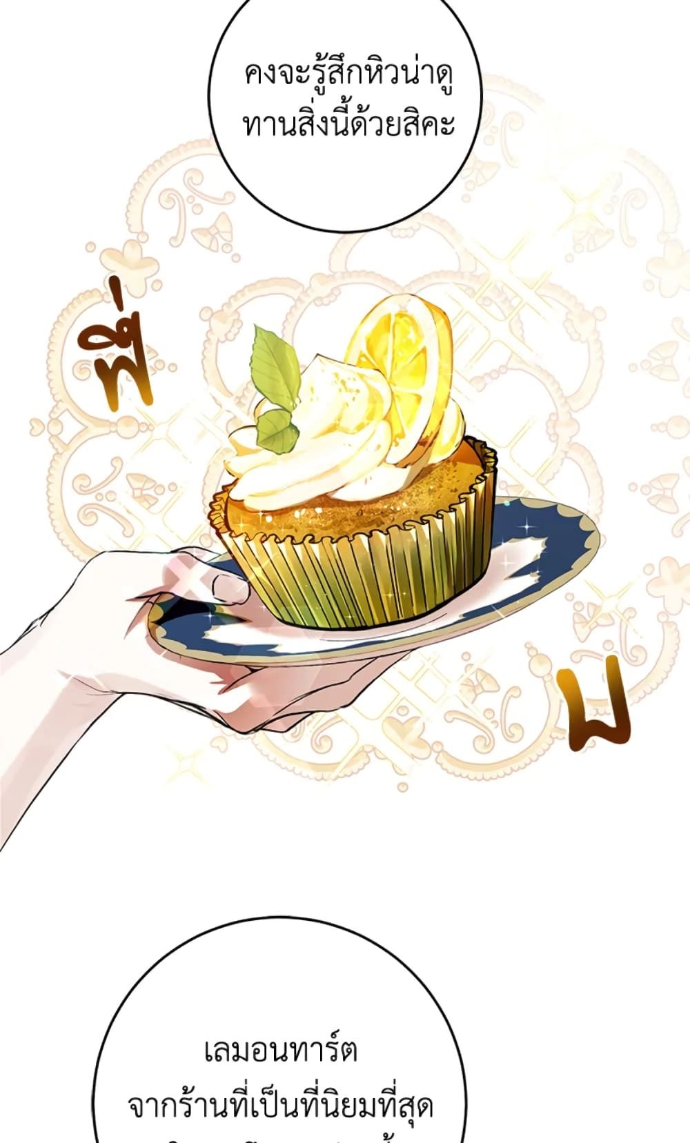 What’s Wrong With Being the Villainess เป็นนางร้ายก็สบายดีนะคะ ตอนที่ 6 39