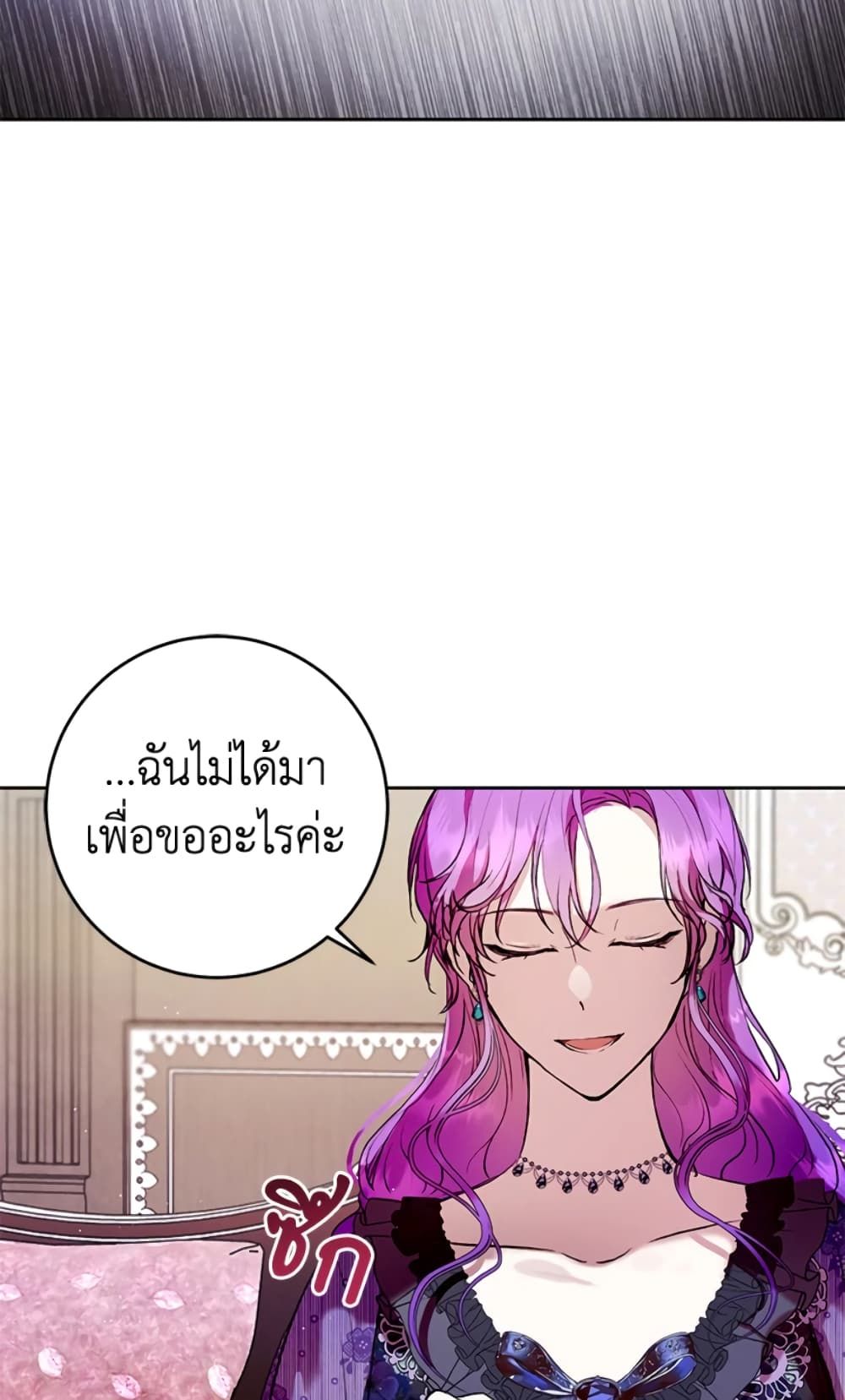 What’s Wrong With Being the Villainess เป็นนางร้ายก็สบายดีนะคะ ตอนที่ 6 50