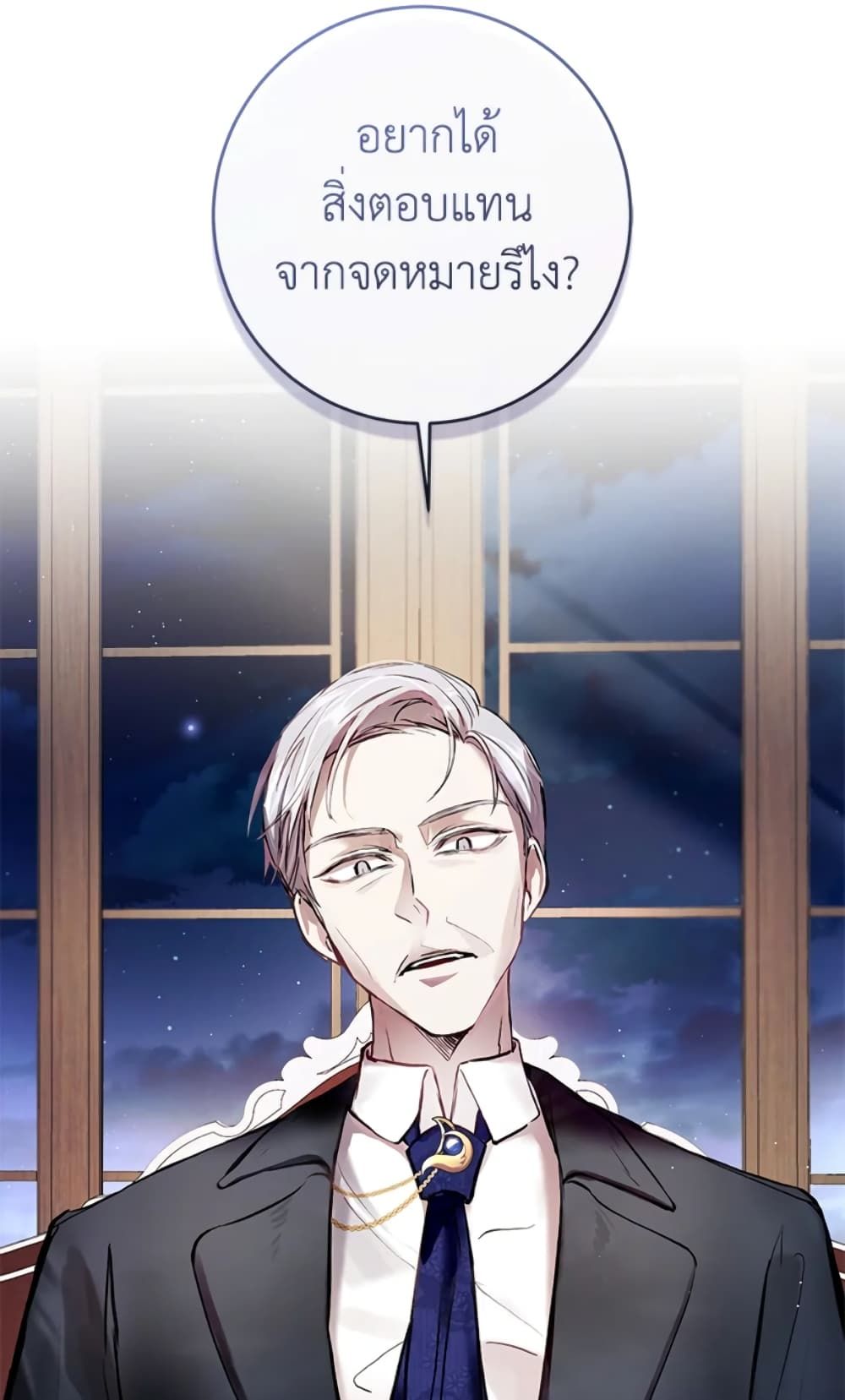 What’s Wrong With Being the Villainess เป็นนางร้ายก็สบายดีนะคะ ตอนที่ 6 46
