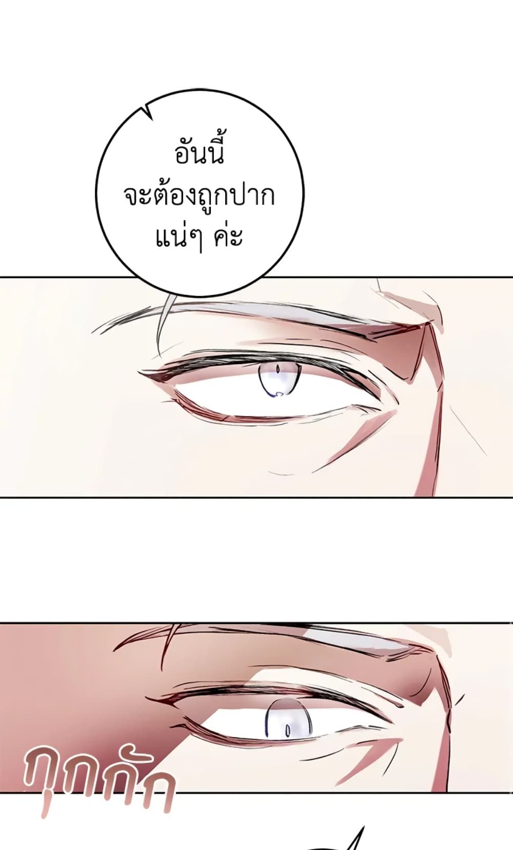What’s Wrong With Being the Villainess เป็นนางร้ายก็สบายดีนะคะ ตอนที่ 6 43