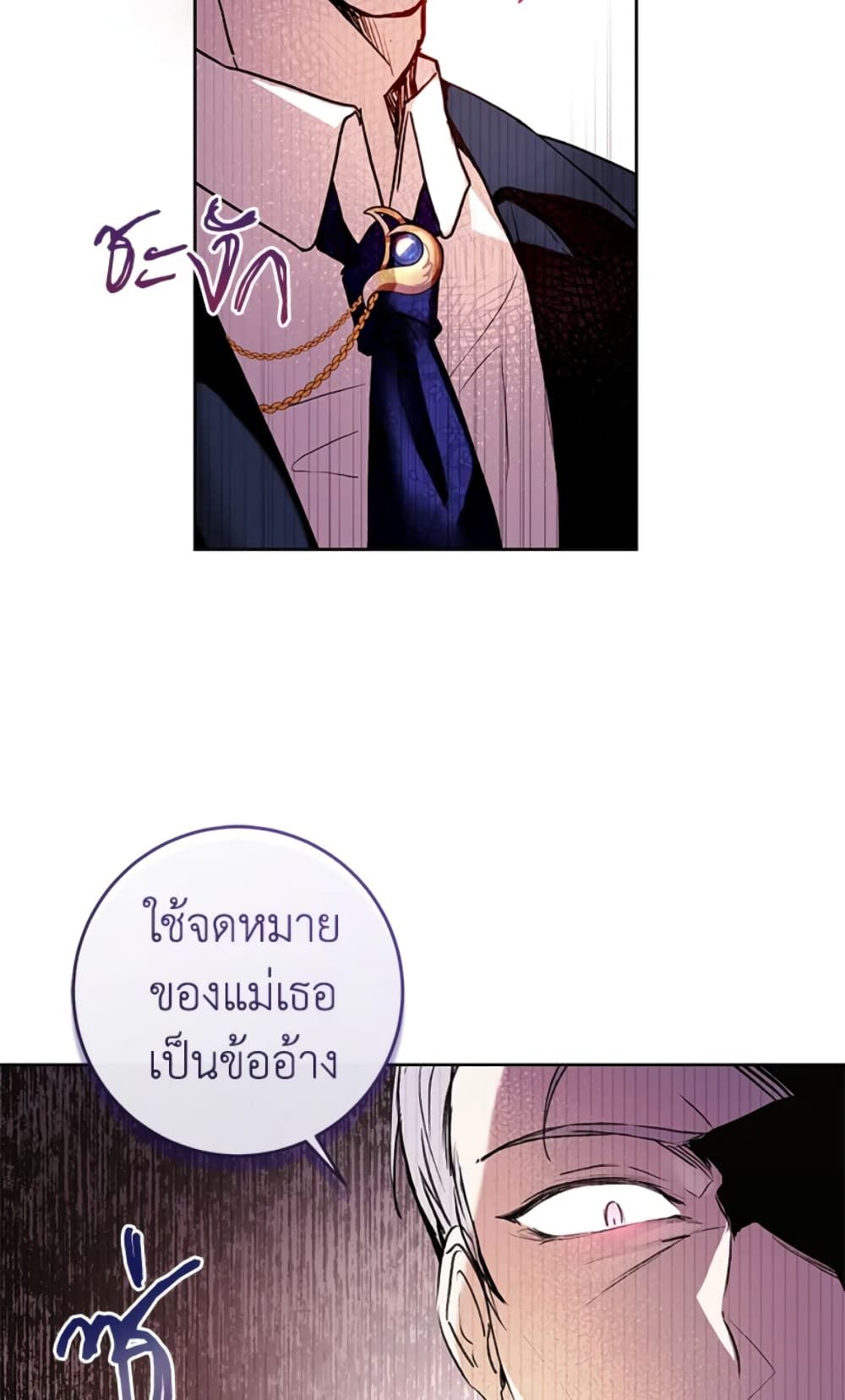 What’s Wrong With Being the Villainess เป็นนางร้ายก็สบายดีนะคะ ตอนที่ 6 53