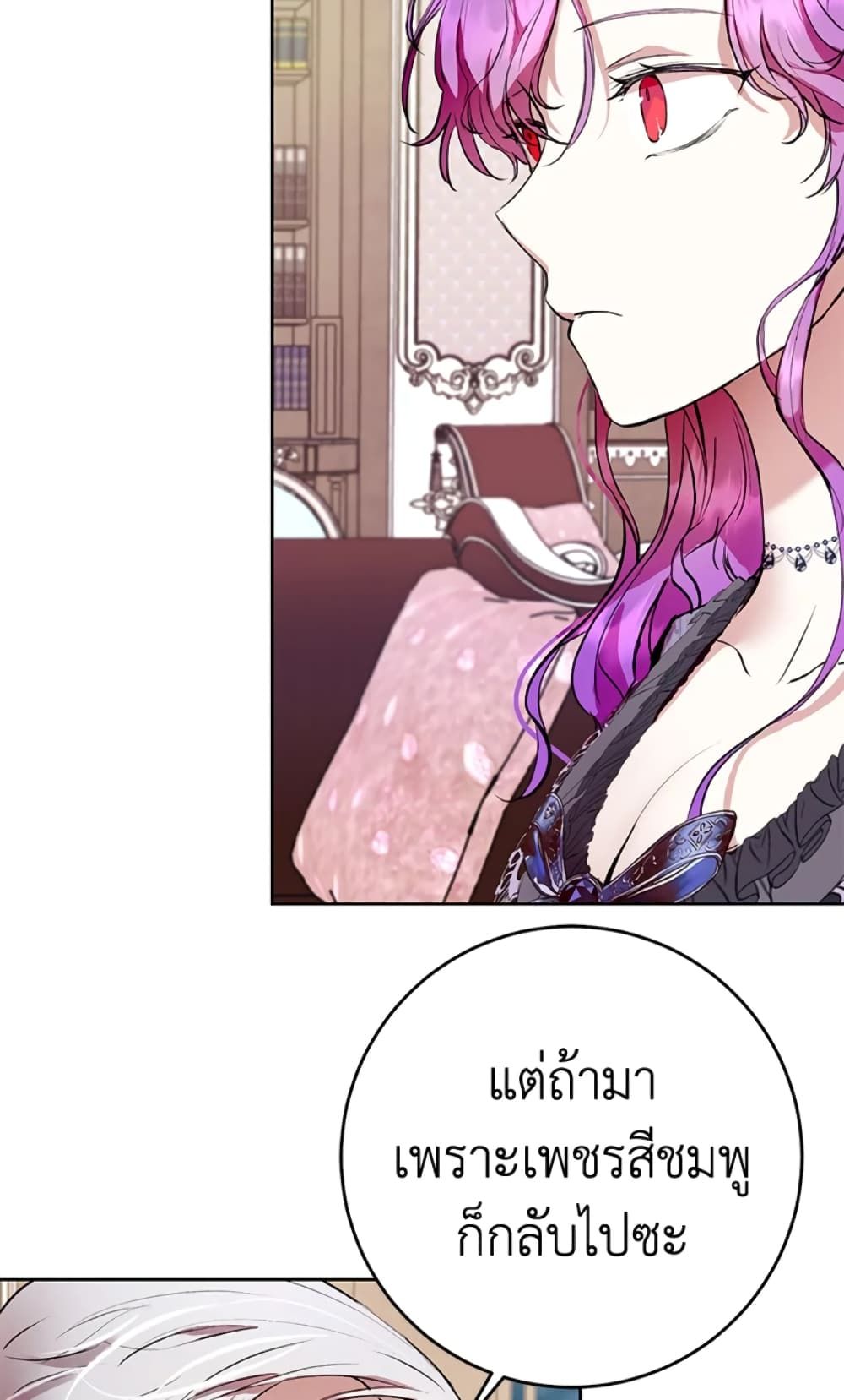 What’s Wrong With Being the Villainess เป็นนางร้ายก็สบายดีนะคะ ตอนที่ 6 47