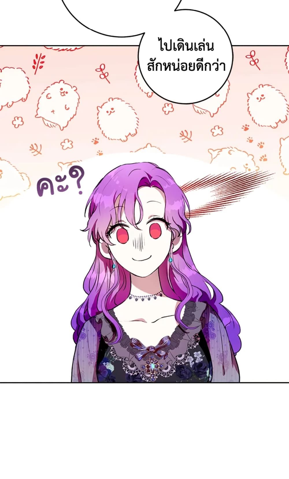 What’s Wrong With Being the Villainess เป็นนางร้ายก็สบายดีนะคะ ตอนที่ 6 58