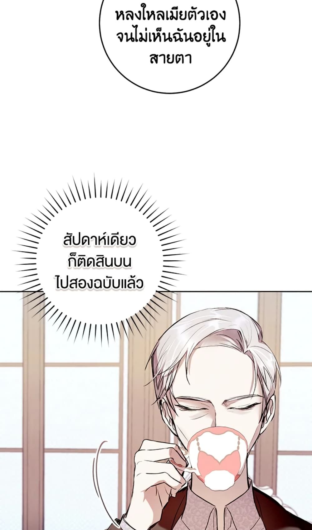 What’s Wrong With Being the Villainess เป็นนางร้ายก็สบายดีนะคะ ตอนที่ 7 4