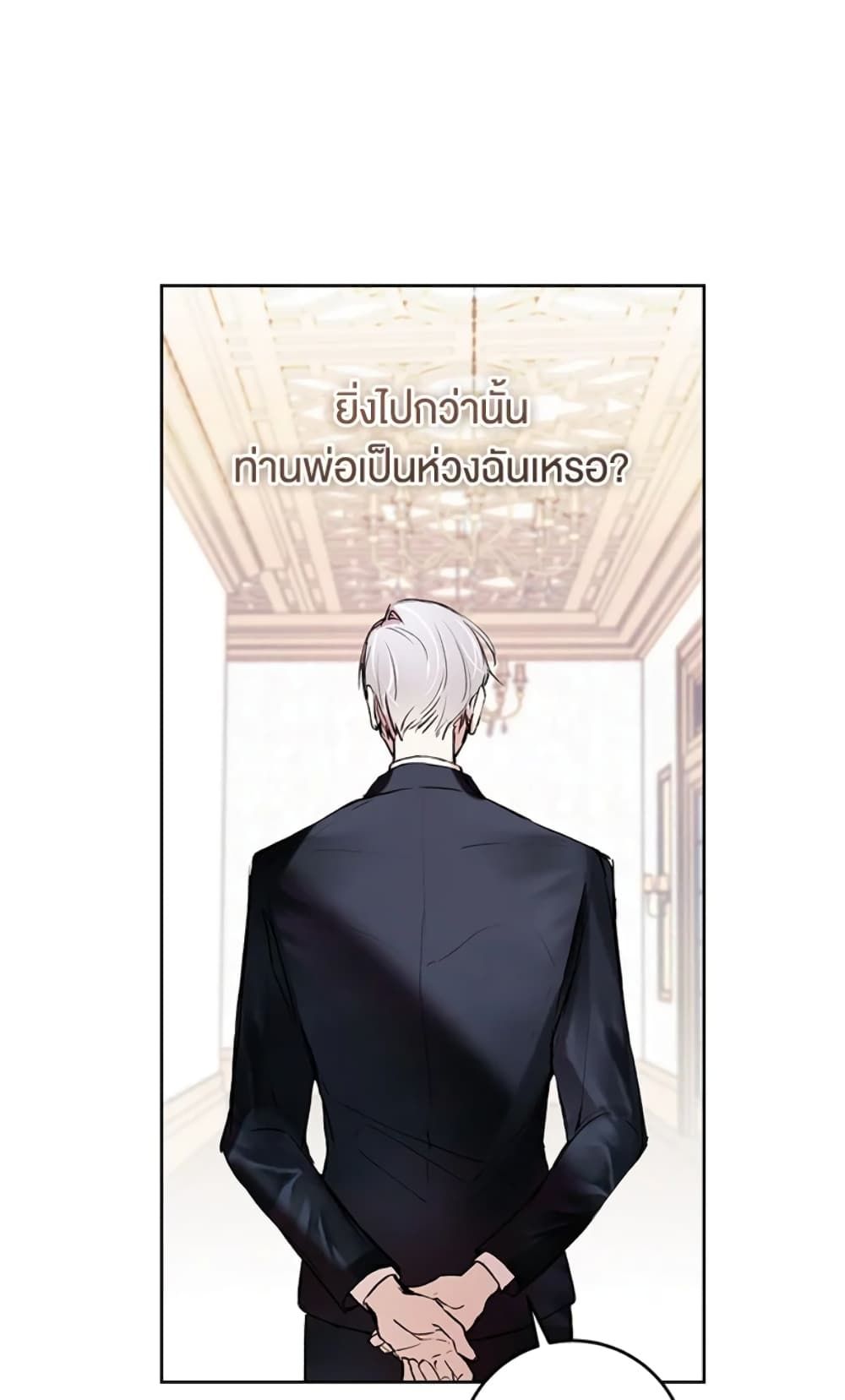 What’s Wrong With Being the Villainess เป็นนางร้ายก็สบายดีนะคะ ตอนที่ 6 63