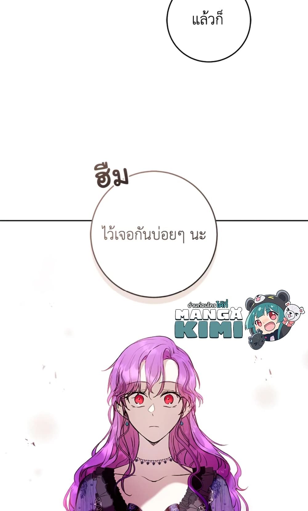 What’s Wrong With Being the Villainess เป็นนางร้ายก็สบายดีนะคะ ตอนที่ 6 64