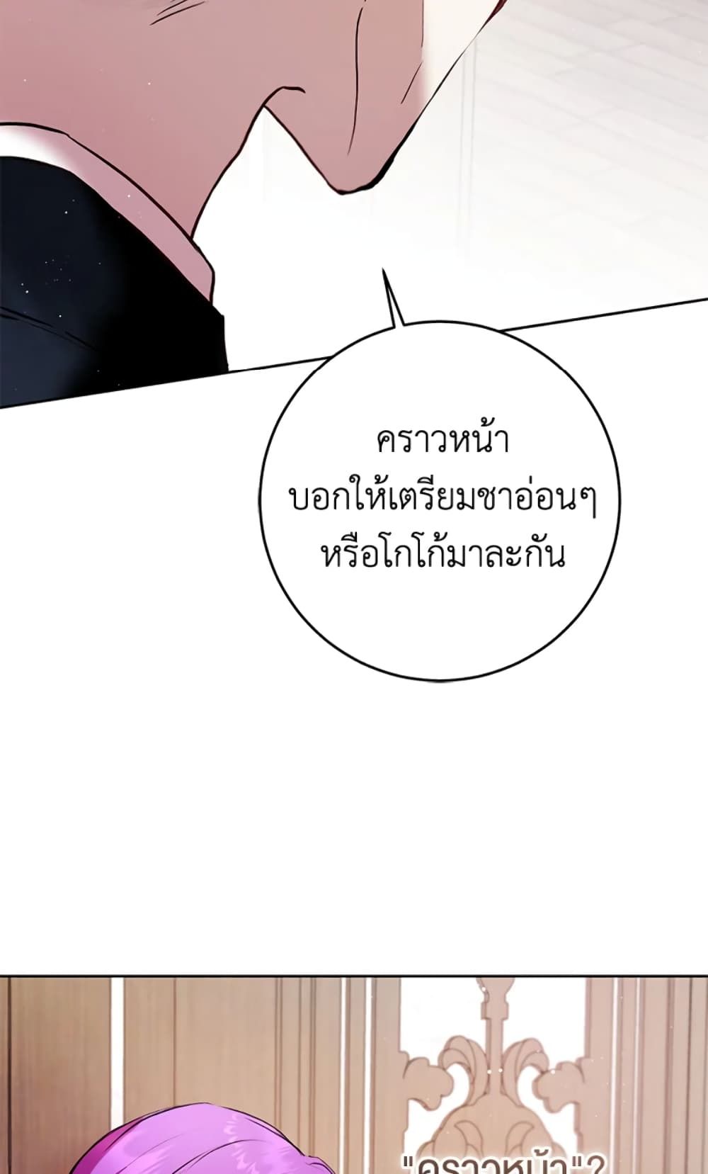 What’s Wrong With Being the Villainess เป็นนางร้ายก็สบายดีนะคะ ตอนที่ 6 61