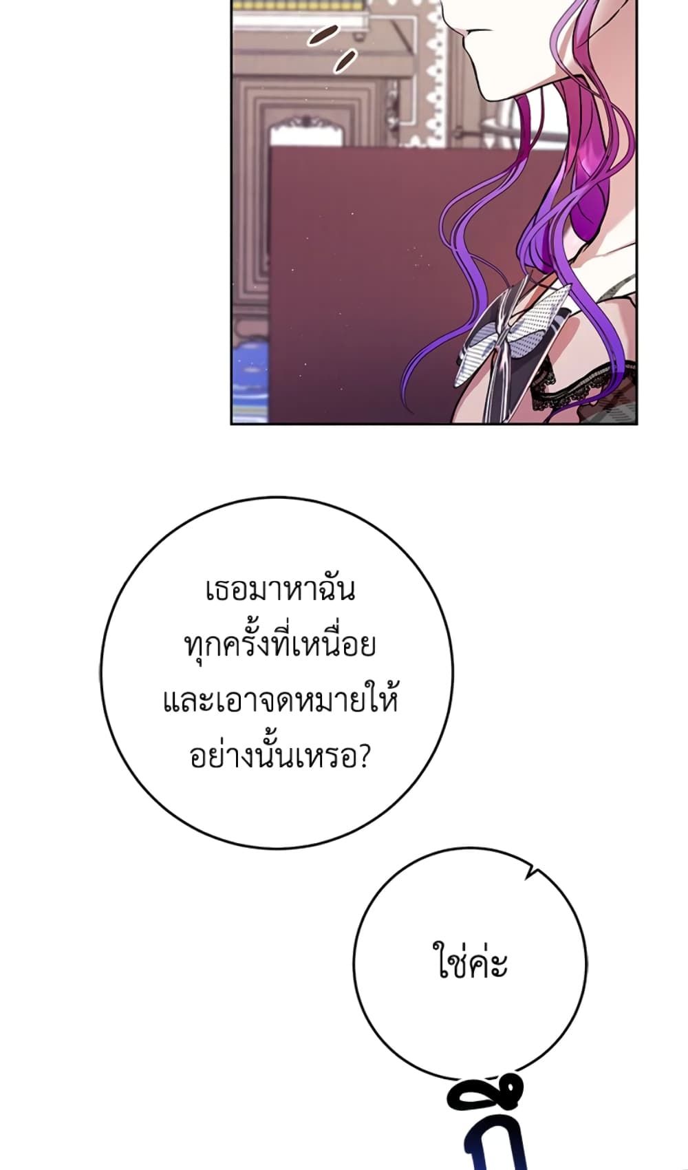 What’s Wrong With Being the Villainess เป็นนางร้ายก็สบายดีนะคะ ตอนที่ 7 6