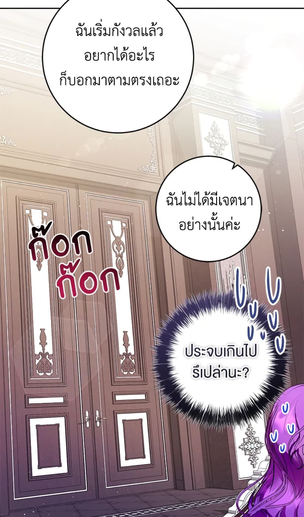 What’s Wrong With Being the Villainess เป็นนางร้ายก็สบายดีนะคะ ตอนที่ 7 15
