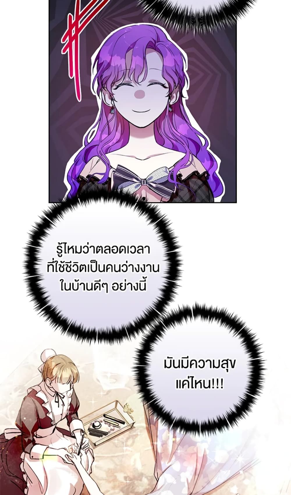 What’s Wrong With Being the Villainess เป็นนางร้ายก็สบายดีนะคะ ตอนที่ 7 12