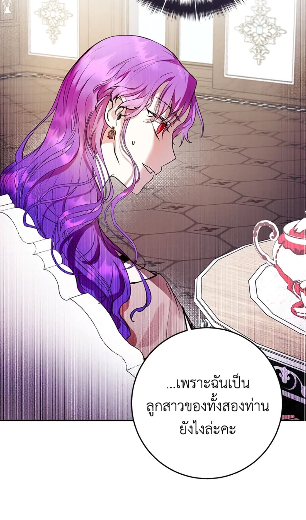 What’s Wrong With Being the Villainess เป็นนางร้ายก็สบายดีนะคะ ตอนที่ 7 8