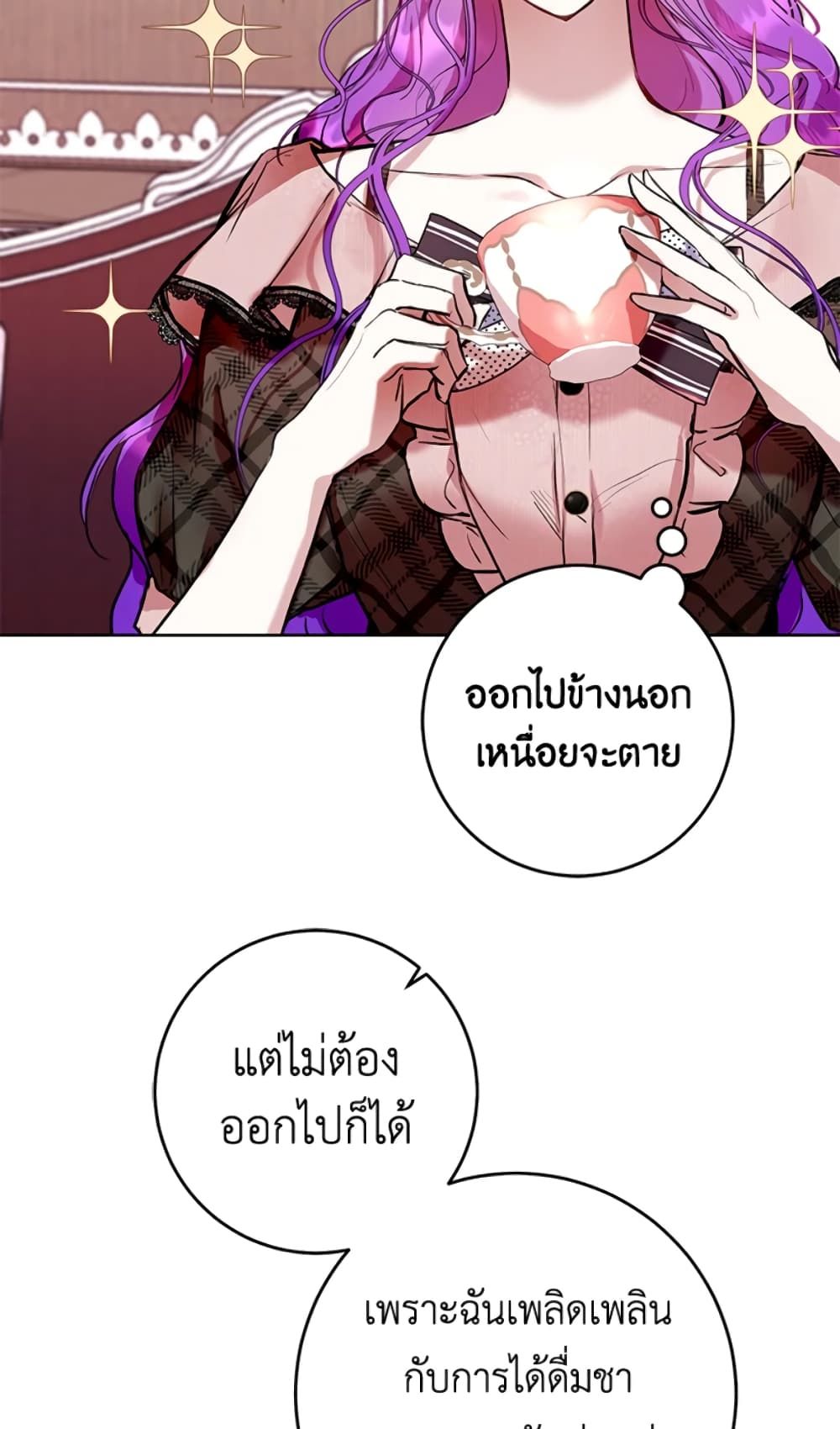 What’s Wrong With Being the Villainess เป็นนางร้ายก็สบายดีนะคะ ตอนที่ 7 14