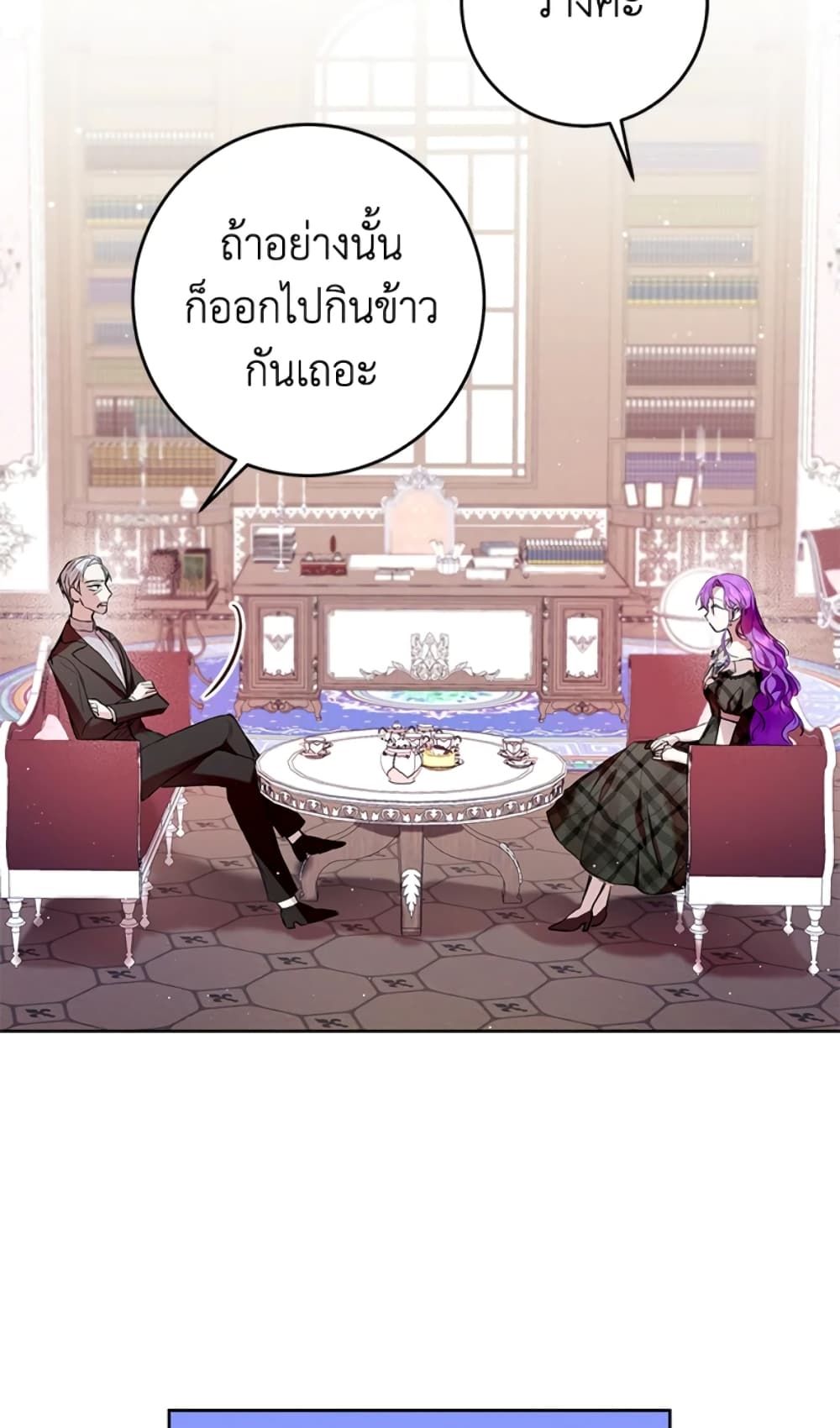 What’s Wrong With Being the Villainess เป็นนางร้ายก็สบายดีนะคะ ตอนที่ 7 11