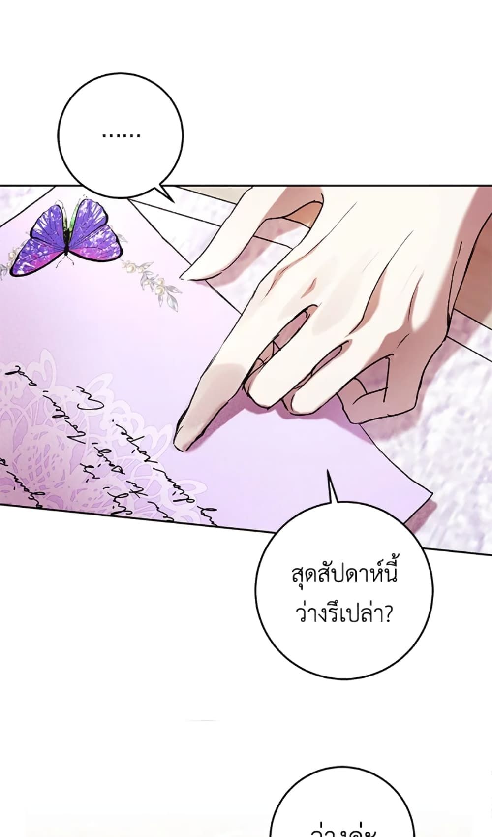 What’s Wrong With Being the Villainess เป็นนางร้ายก็สบายดีนะคะ ตอนที่ 7 10