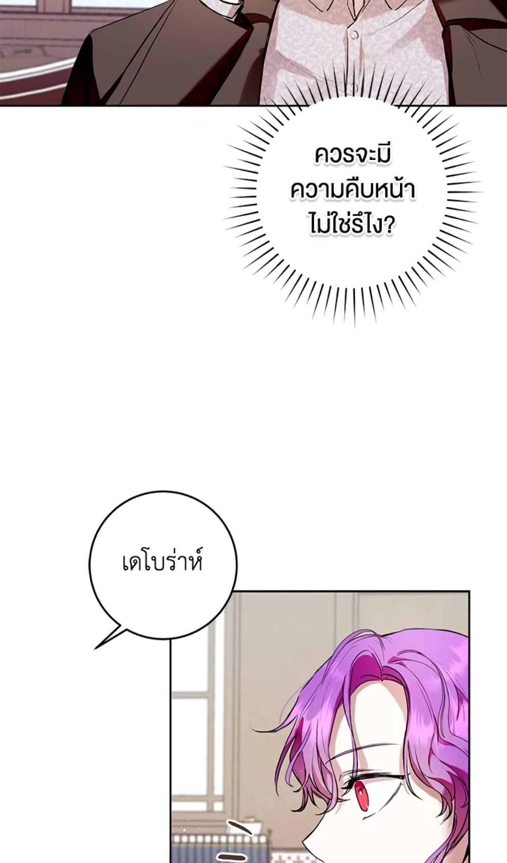 What’s Wrong With Being the Villainess เป็นนางร้ายก็สบายดีนะคะ ตอนที่ 7 5