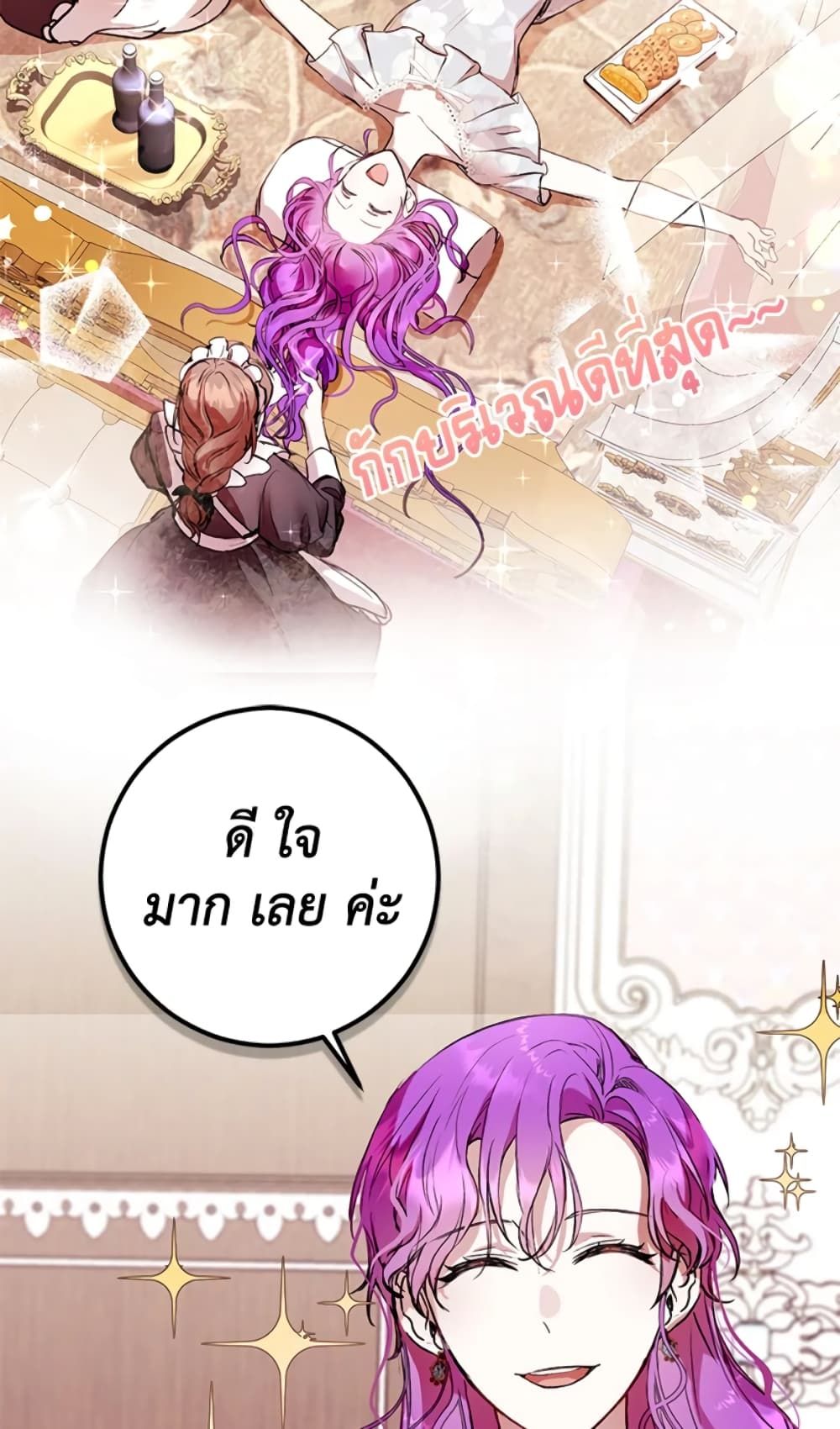 What’s Wrong With Being the Villainess เป็นนางร้ายก็สบายดีนะคะ ตอนที่ 7 13