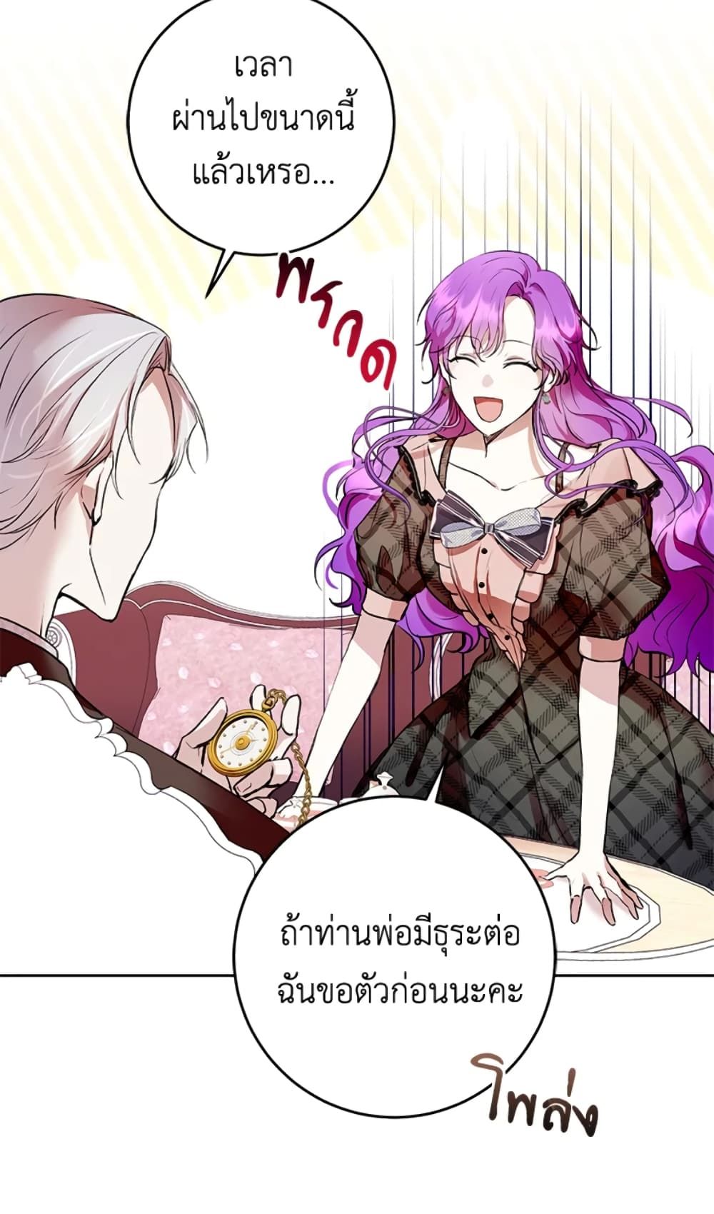 What’s Wrong With Being the Villainess เป็นนางร้ายก็สบายดีนะคะ ตอนที่ 7 16