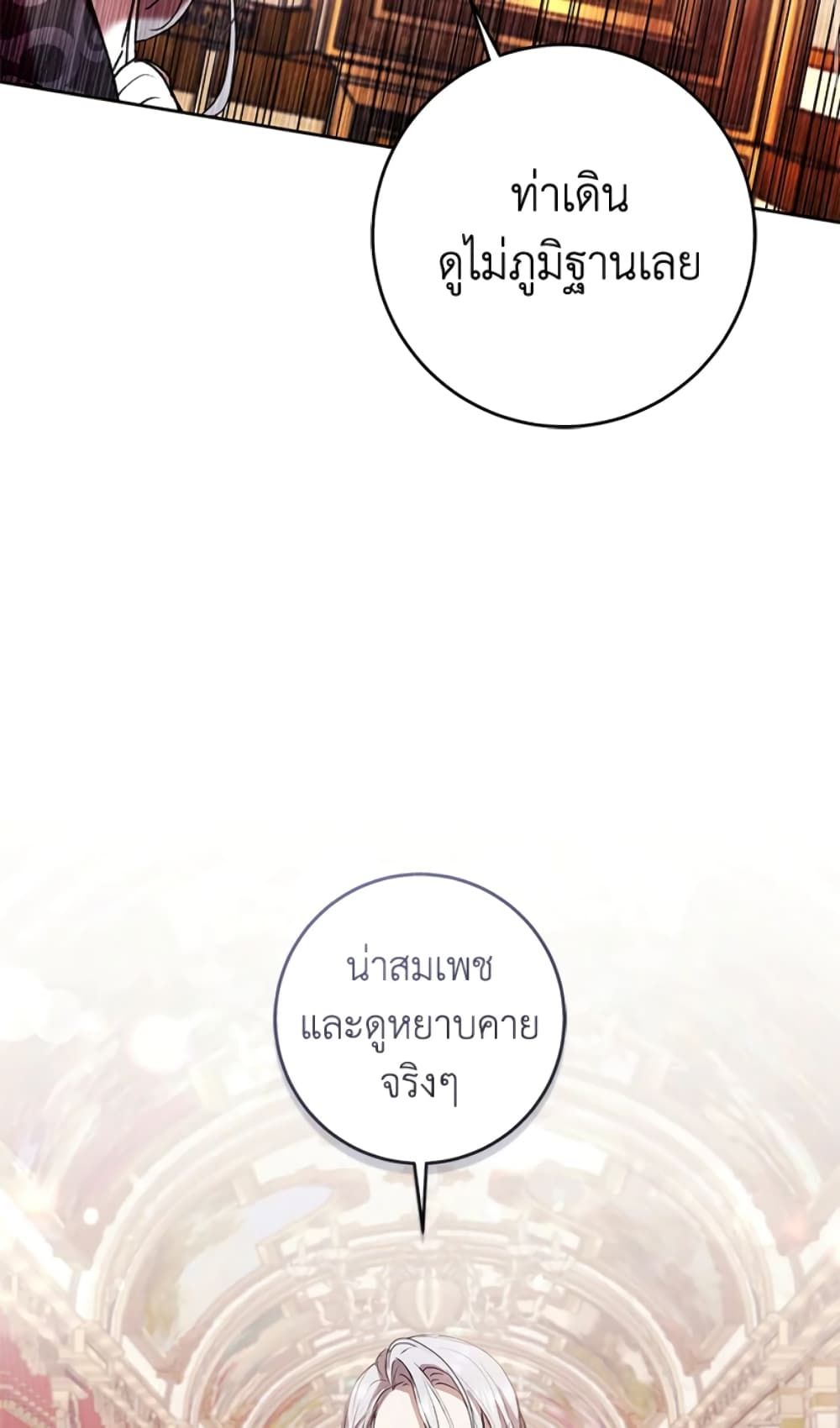 What’s Wrong With Being the Villainess เป็นนางร้ายก็สบายดีนะคะ ตอนที่ 7 20