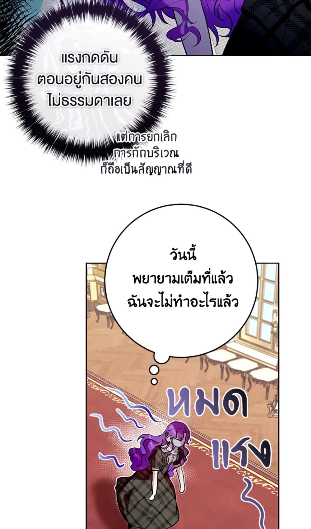 What’s Wrong With Being the Villainess เป็นนางร้ายก็สบายดีนะคะ ตอนที่ 7 18