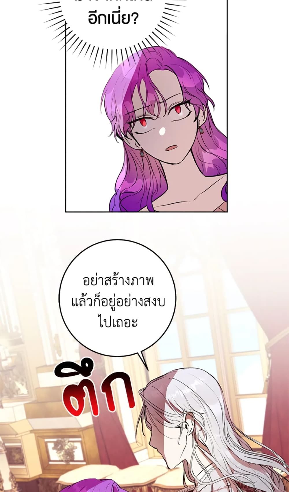 What’s Wrong With Being the Villainess เป็นนางร้ายก็สบายดีนะคะ ตอนที่ 7 22