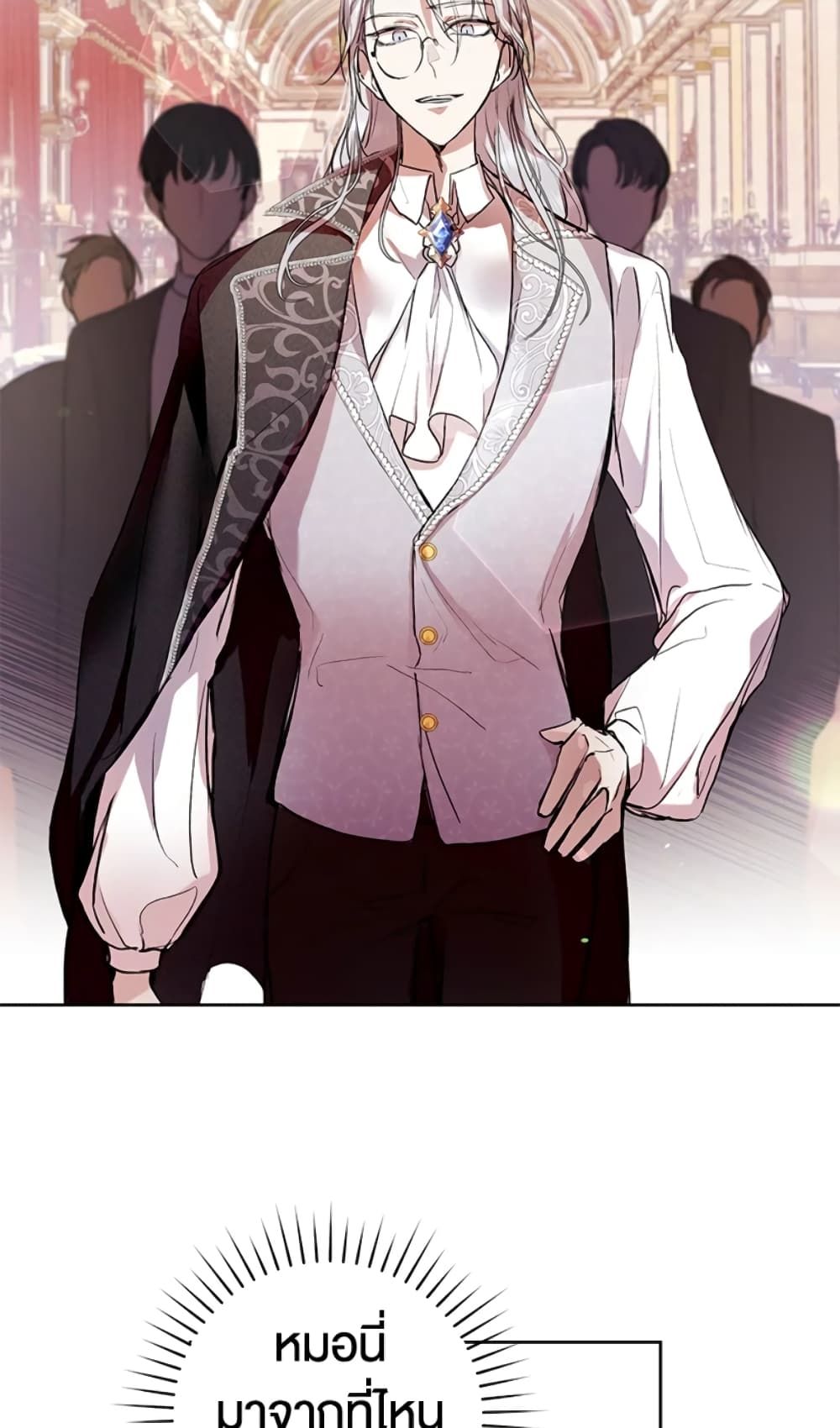 What’s Wrong With Being the Villainess เป็นนางร้ายก็สบายดีนะคะ ตอนที่ 7 21