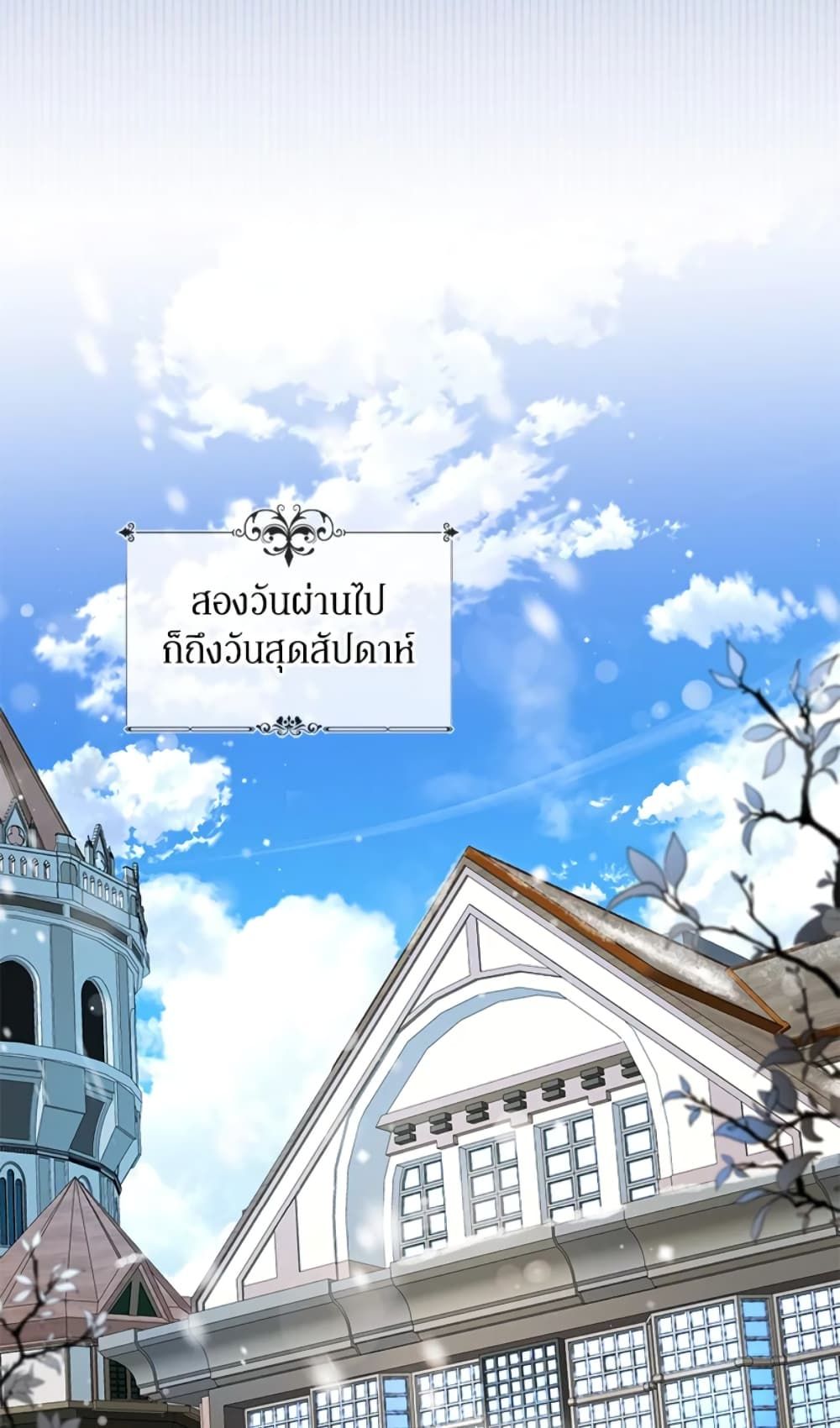 What’s Wrong With Being the Villainess เป็นนางร้ายก็สบายดีนะคะ ตอนที่ 7 24