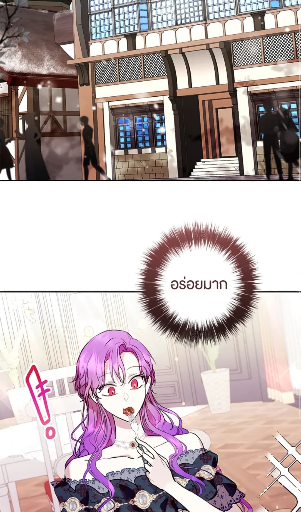 What’s Wrong With Being the Villainess เป็นนางร้ายก็สบายดีนะคะ ตอนที่ 7 25