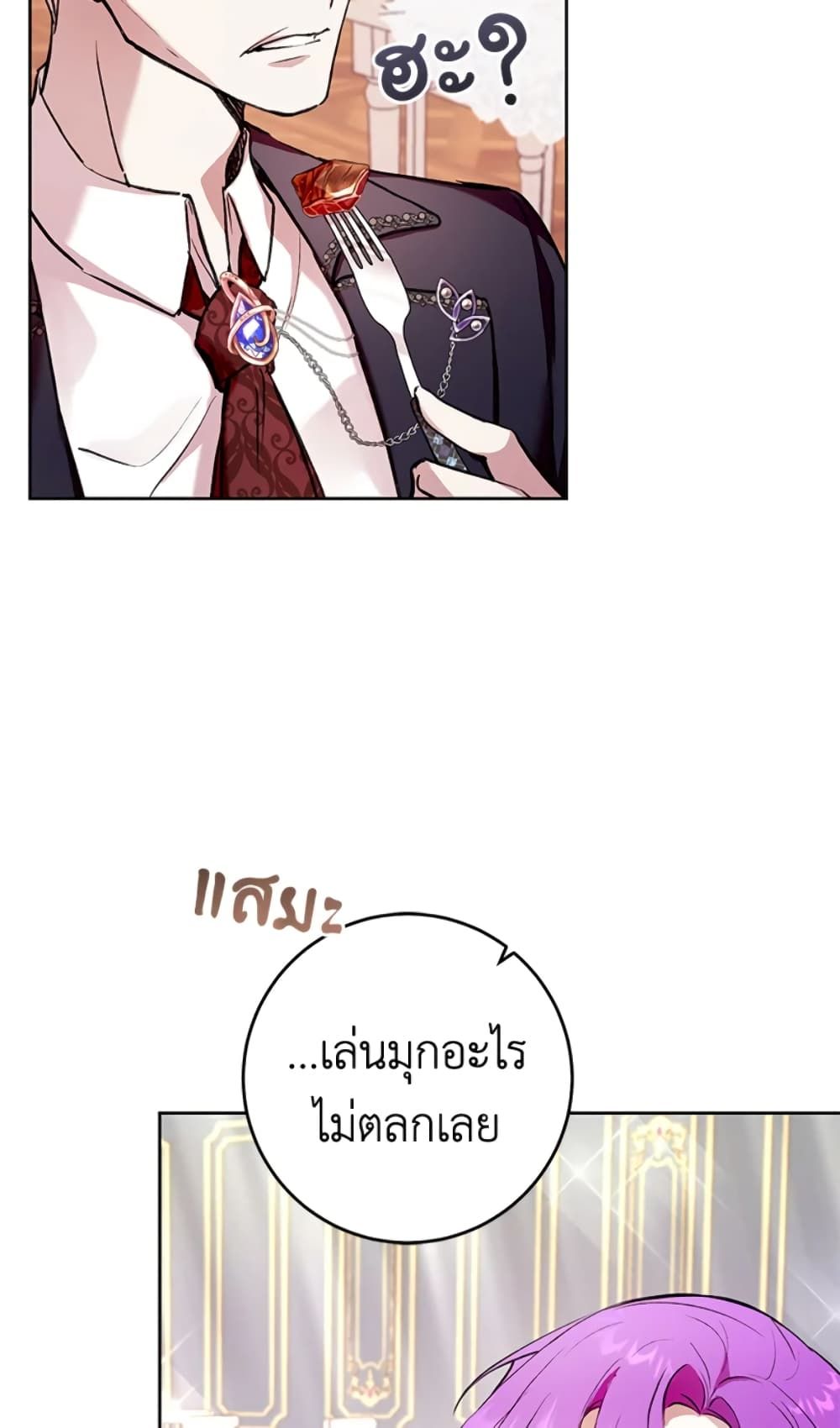 What’s Wrong With Being the Villainess เป็นนางร้ายก็สบายดีนะคะ ตอนที่ 7 28