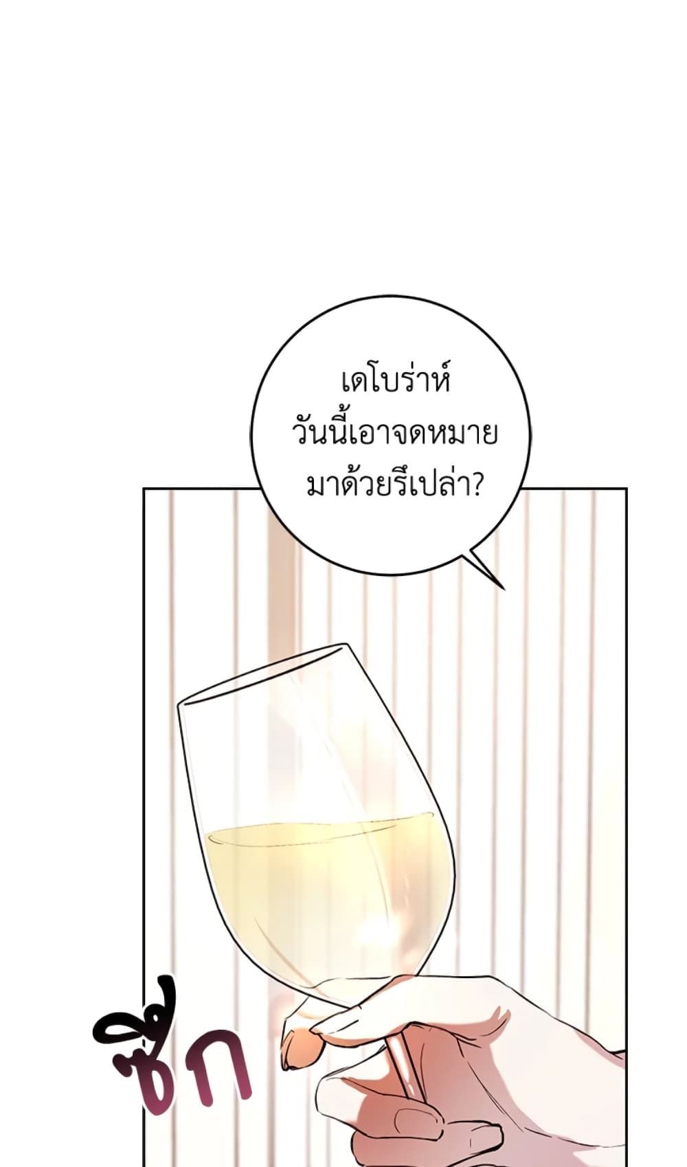 What’s Wrong With Being the Villainess เป็นนางร้ายก็สบายดีนะคะ ตอนที่ 7 29