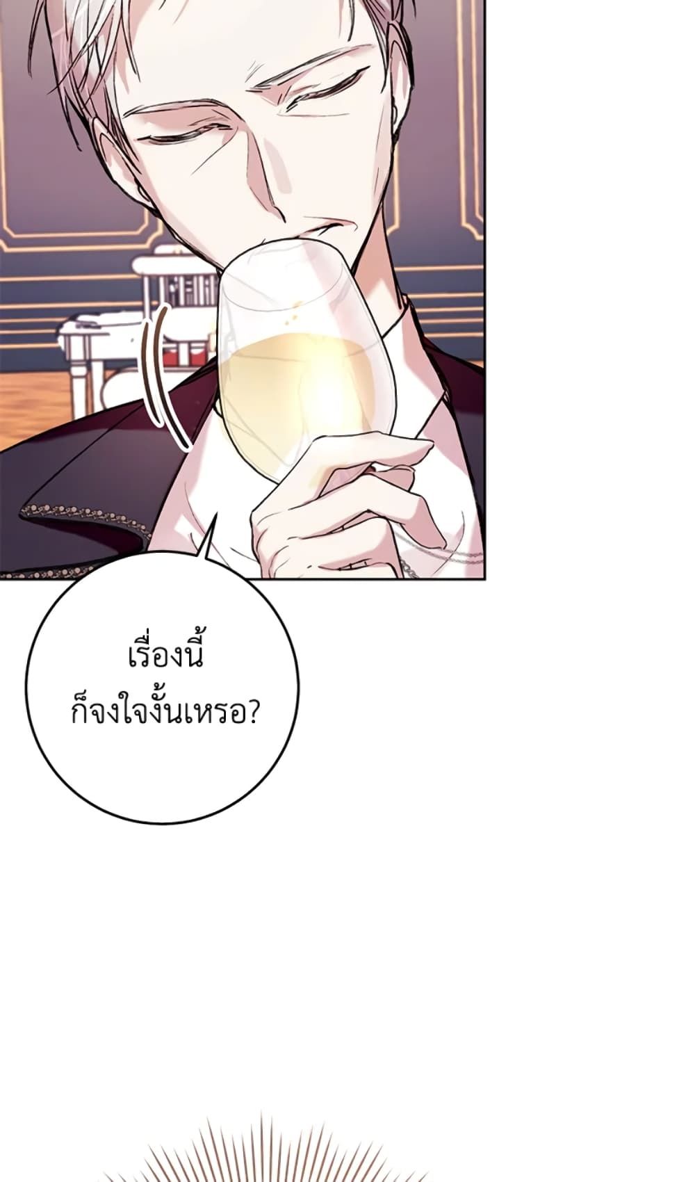 What’s Wrong With Being the Villainess เป็นนางร้ายก็สบายดีนะคะ ตอนที่ 7 30
