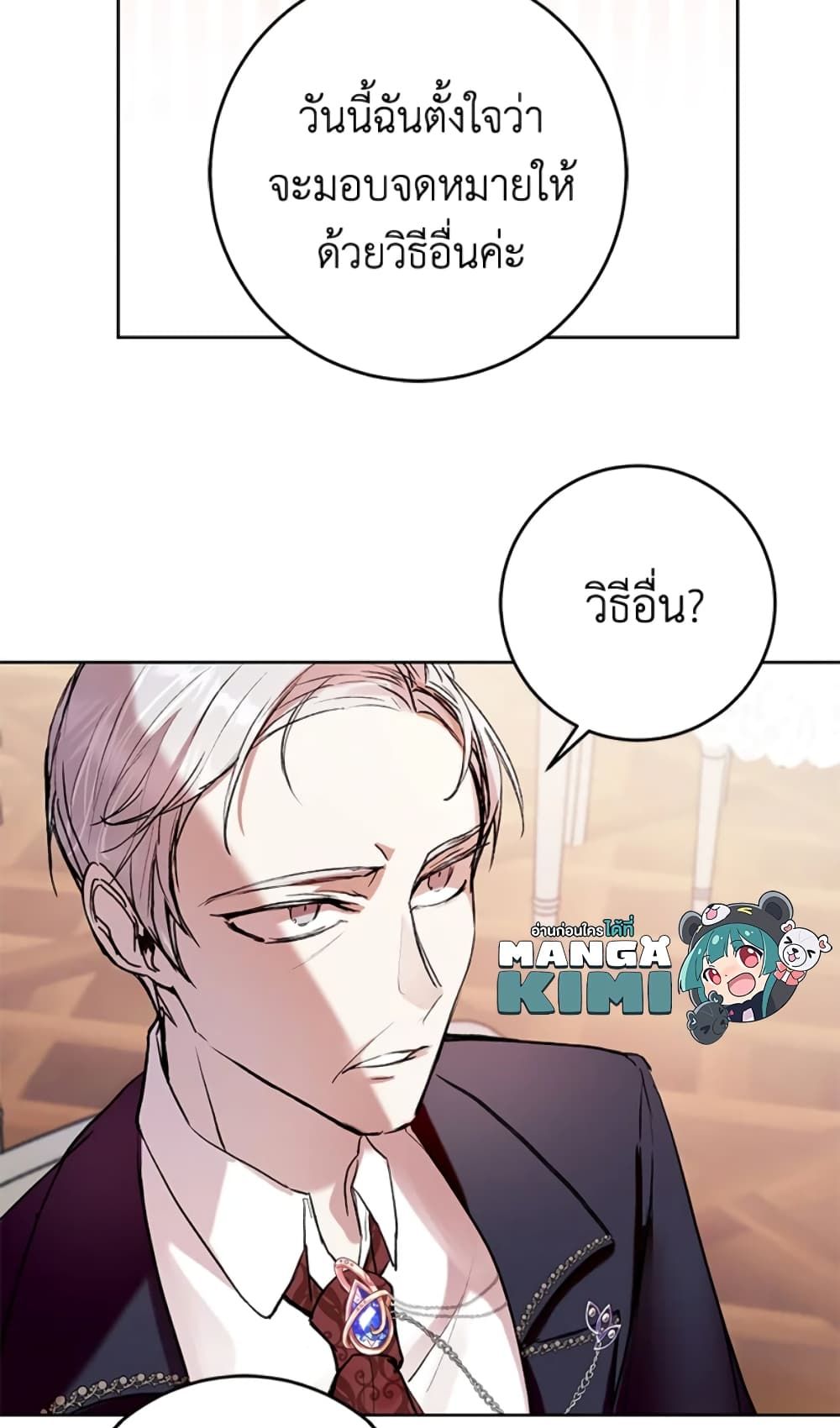 What’s Wrong With Being the Villainess เป็นนางร้ายก็สบายดีนะคะ ตอนที่ 7 33