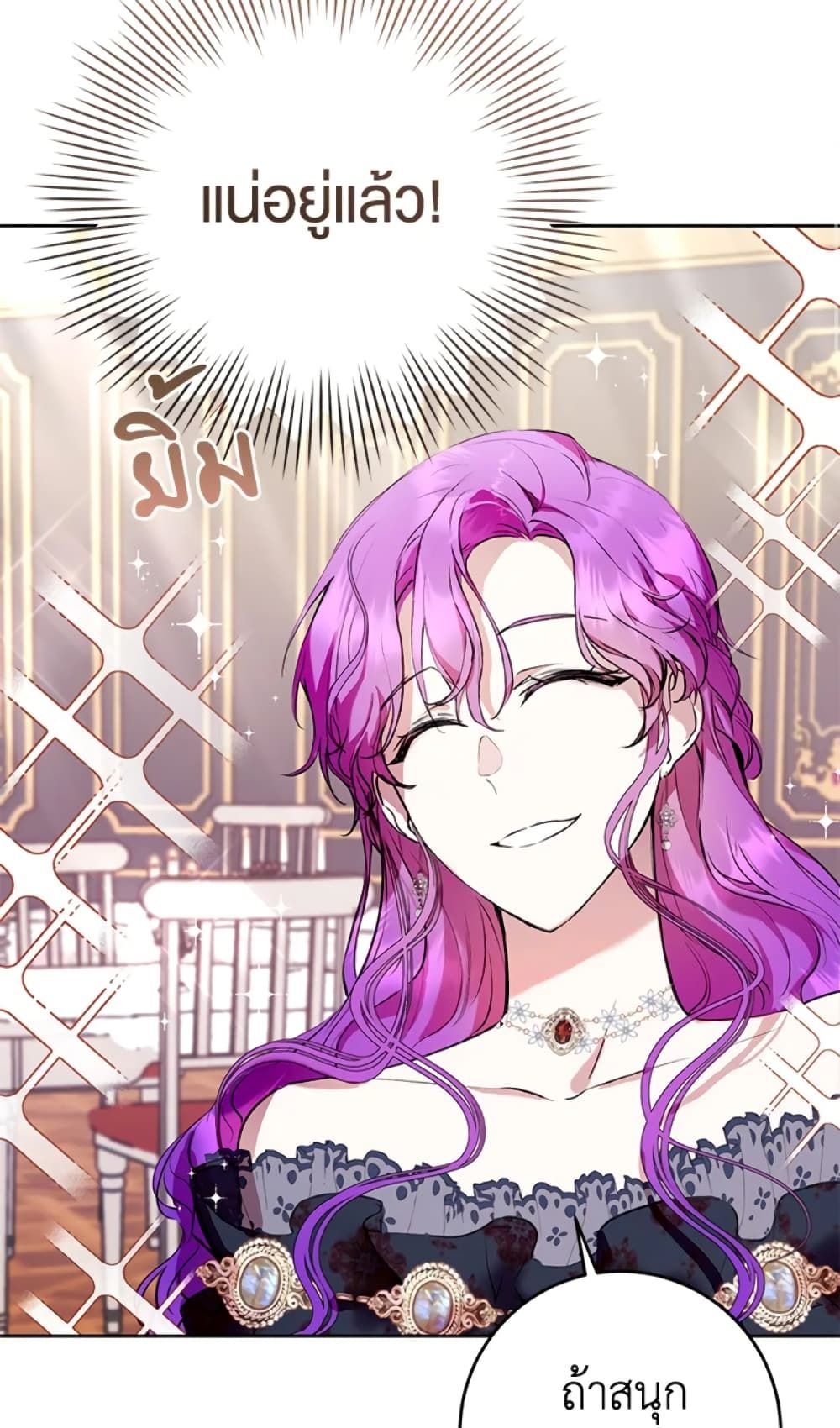 What’s Wrong With Being the Villainess เป็นนางร้ายก็สบายดีนะคะ ตอนที่ 7 31
