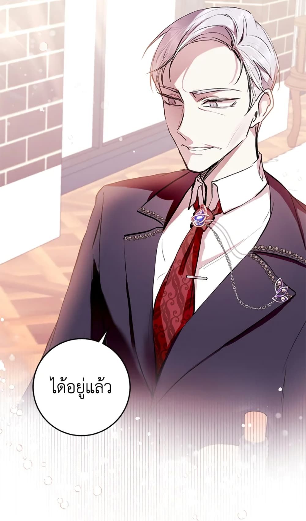 What’s Wrong With Being the Villainess เป็นนางร้ายก็สบายดีนะคะ ตอนที่ 7 37