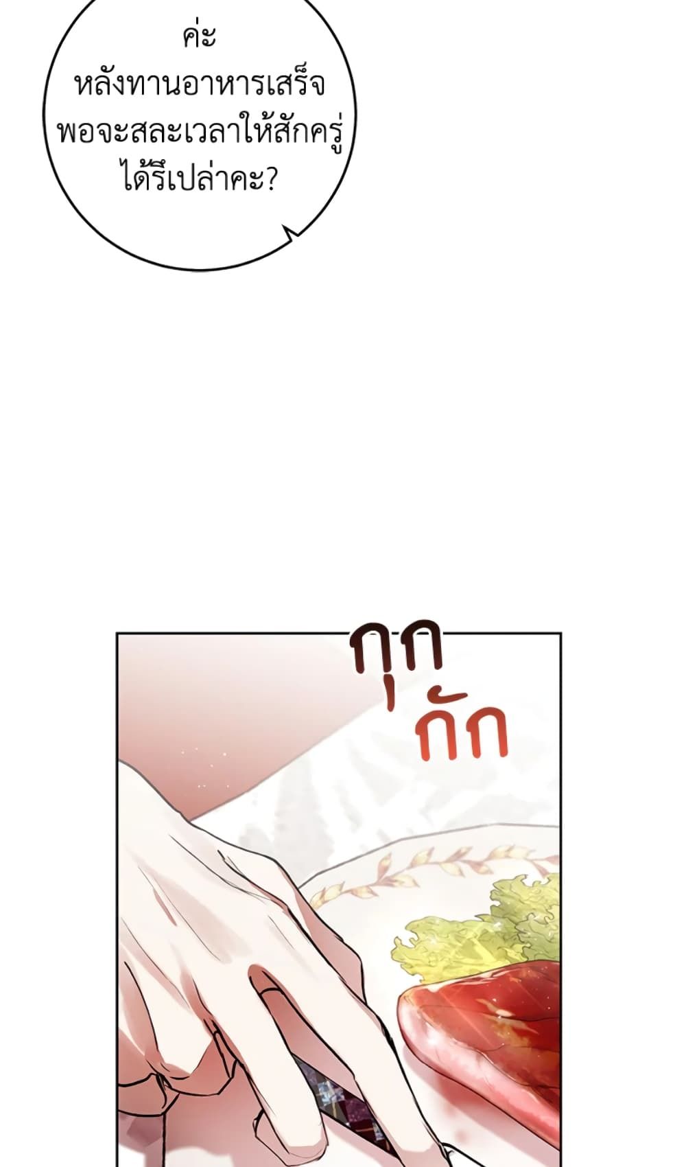 What’s Wrong With Being the Villainess เป็นนางร้ายก็สบายดีนะคะ ตอนที่ 7 34