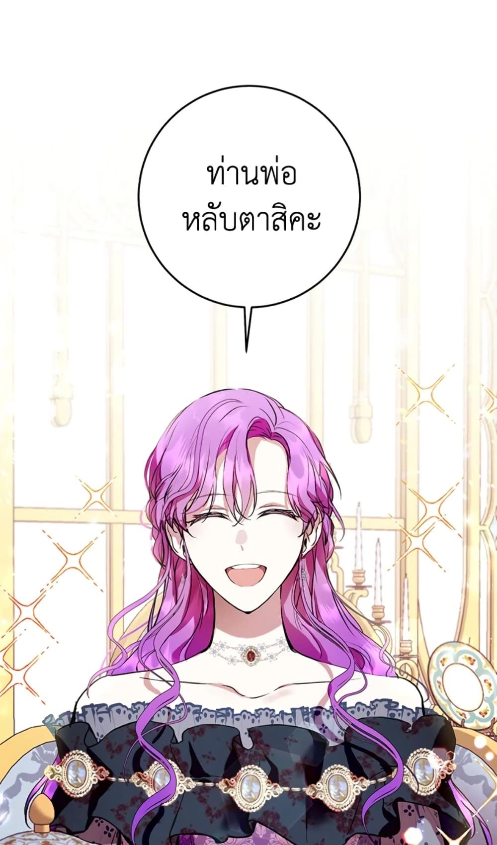 What’s Wrong With Being the Villainess เป็นนางร้ายก็สบายดีนะคะ ตอนที่ 7 39
