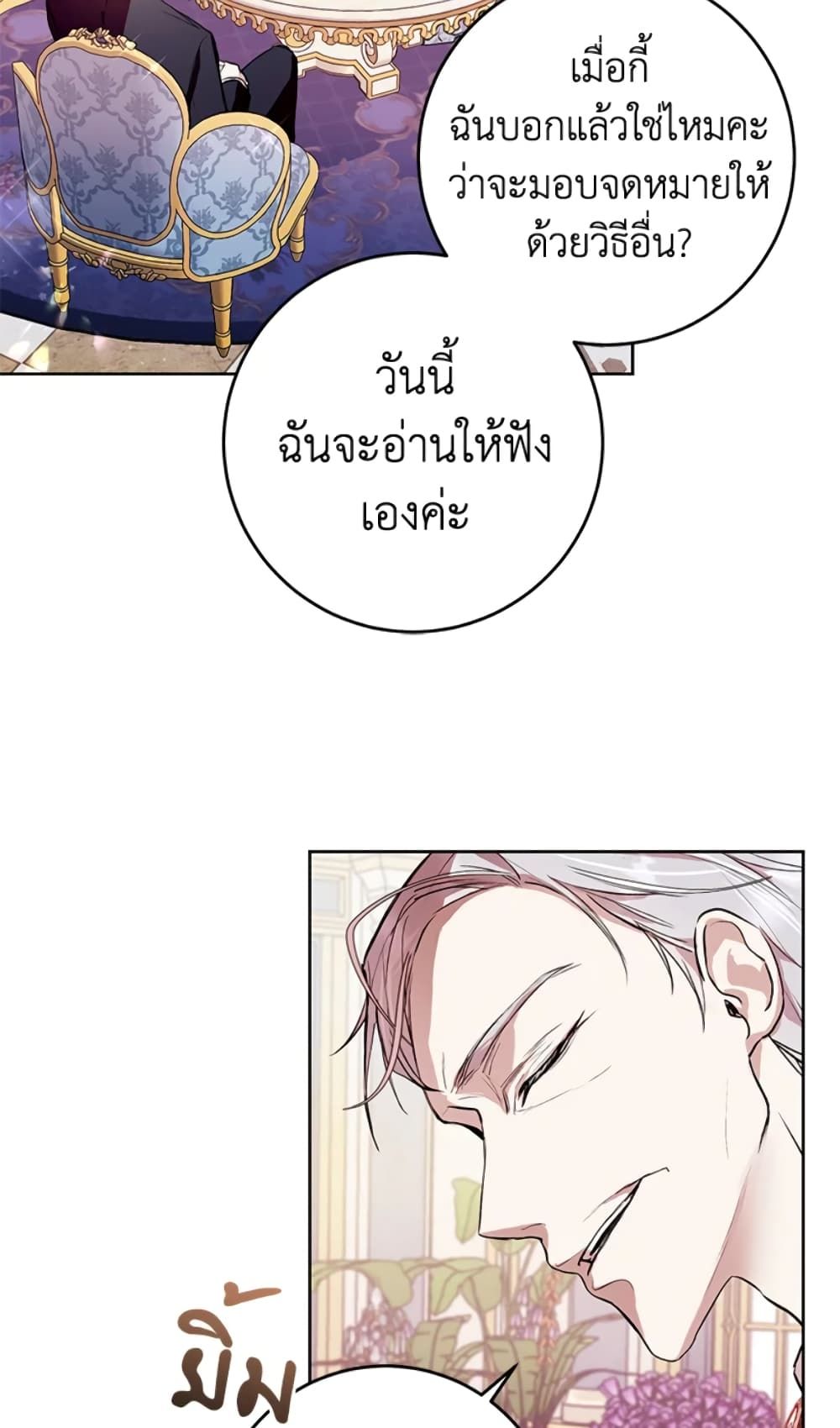 What’s Wrong With Being the Villainess เป็นนางร้ายก็สบายดีนะคะ ตอนที่ 7 41