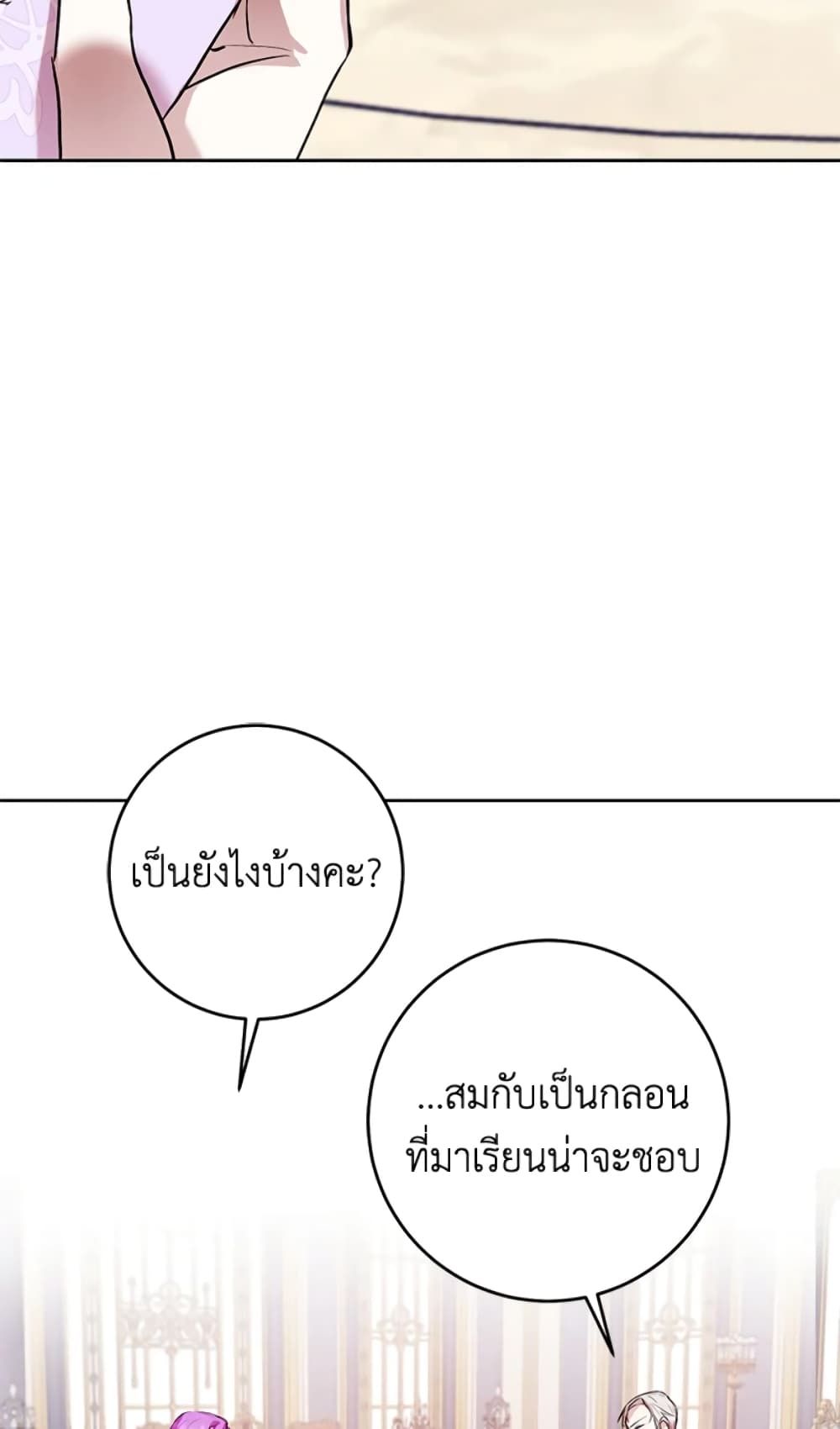 What’s Wrong With Being the Villainess เป็นนางร้ายก็สบายดีนะคะ ตอนที่ 7 45