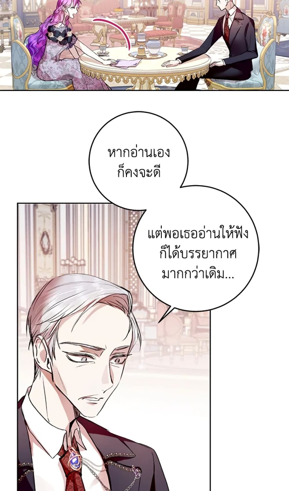 What’s Wrong With Being the Villainess เป็นนางร้ายก็สบายดีนะคะ ตอนที่ 7 46