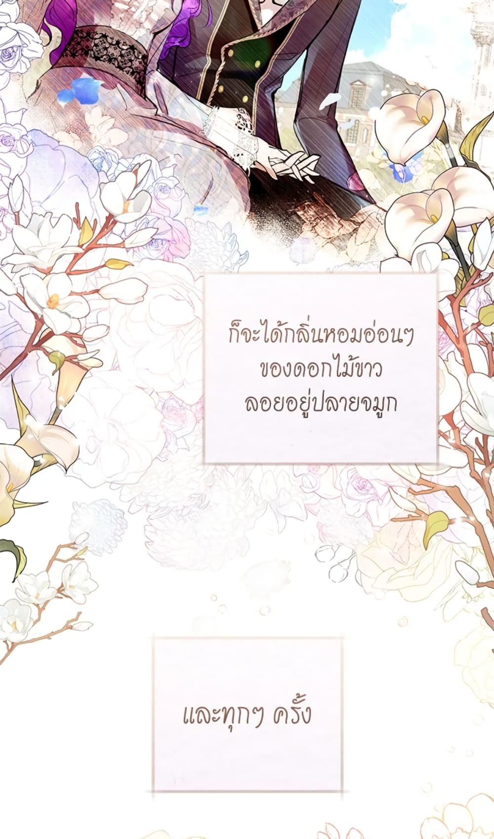 What’s Wrong With Being the Villainess เป็นนางร้ายก็สบายดีนะคะ ตอนที่ 7 49