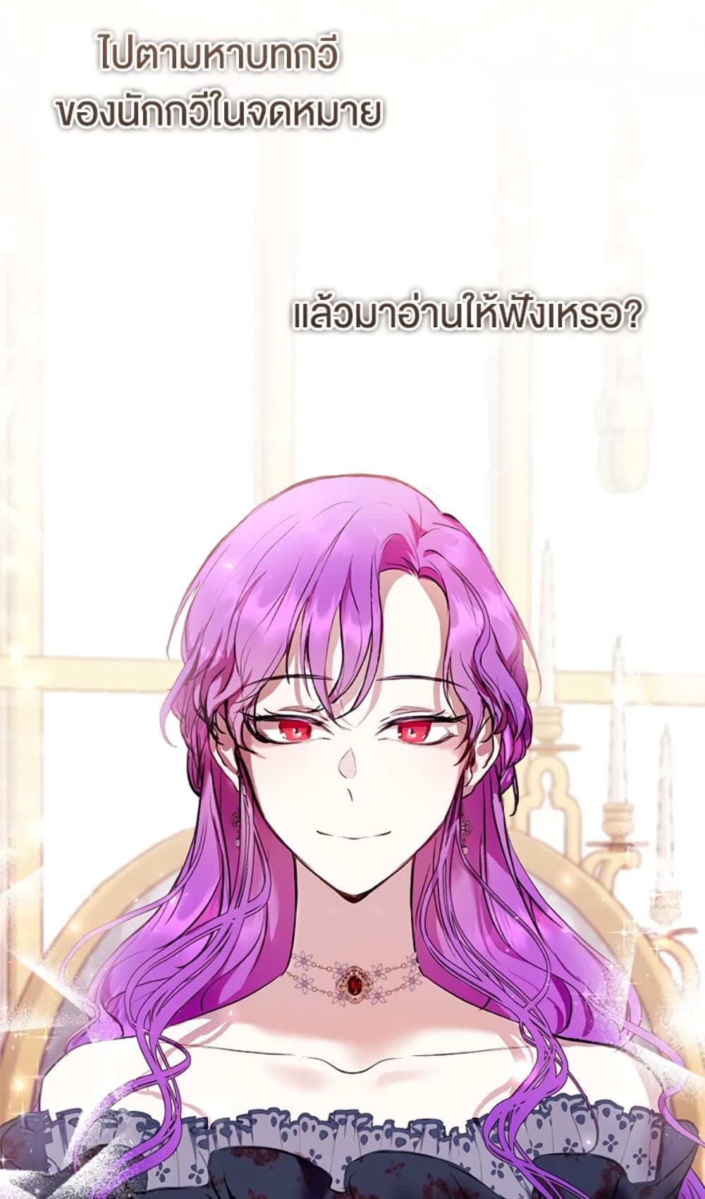 What’s Wrong With Being the Villainess เป็นนางร้ายก็สบายดีนะคะ ตอนที่ 7 52