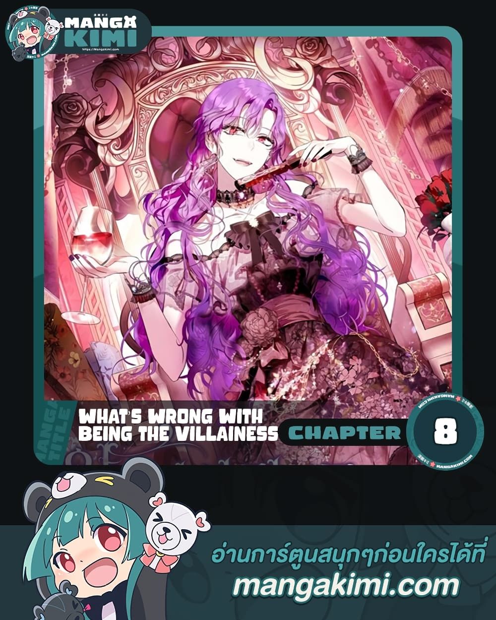 What’s Wrong With Being the Villainess เป็นนางร้ายก็สบายดีนะคะ ตอนที่ 8 1