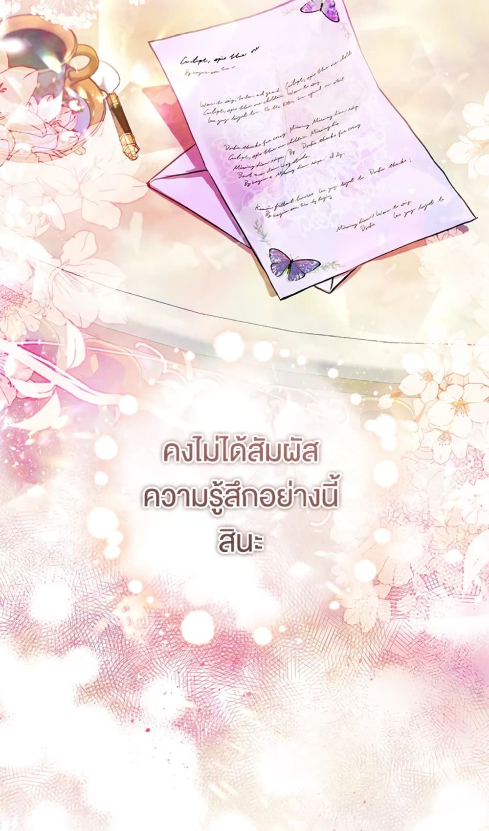 What’s Wrong With Being the Villainess เป็นนางร้ายก็สบายดีนะคะ ตอนที่ 7 54