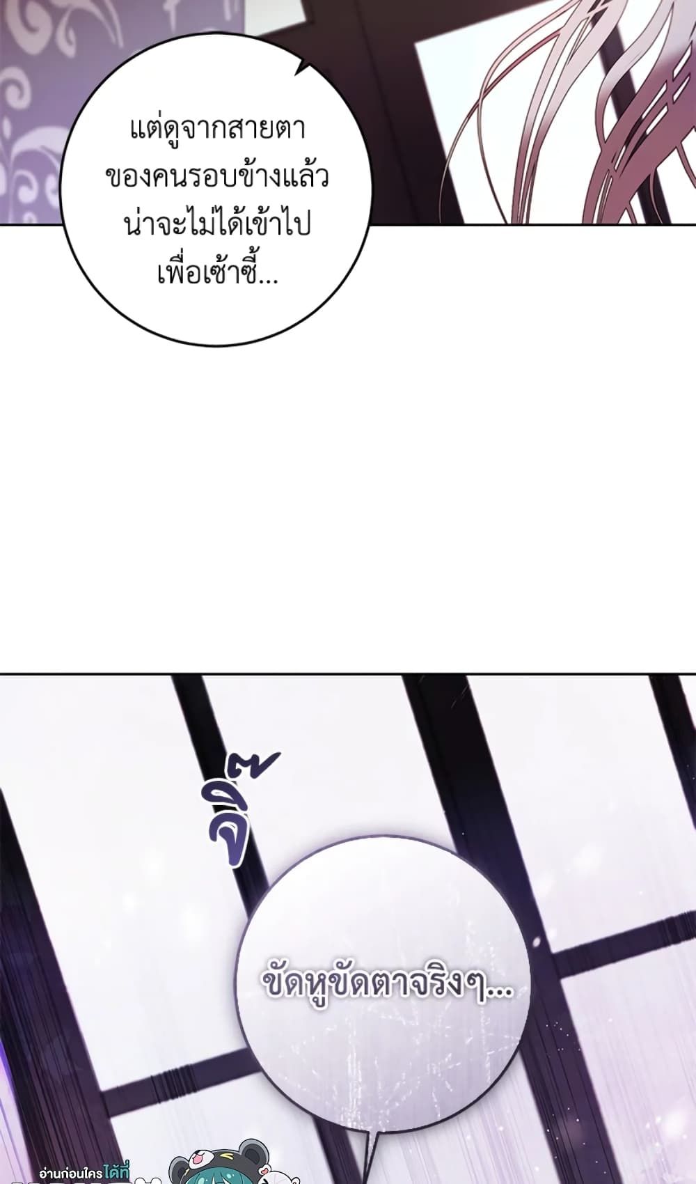 What’s Wrong With Being the Villainess เป็นนางร้ายก็สบายดีนะคะ ตอนที่ 7 57