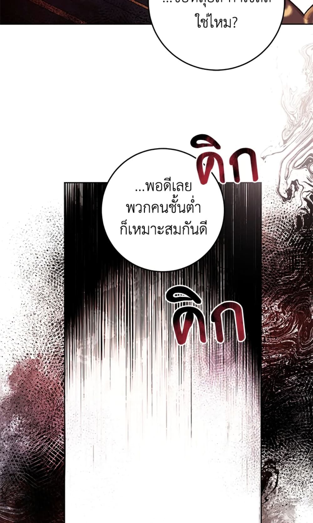 What’s Wrong With Being the Villainess เป็นนางร้ายก็สบายดีนะคะ ตอนที่ 8 6