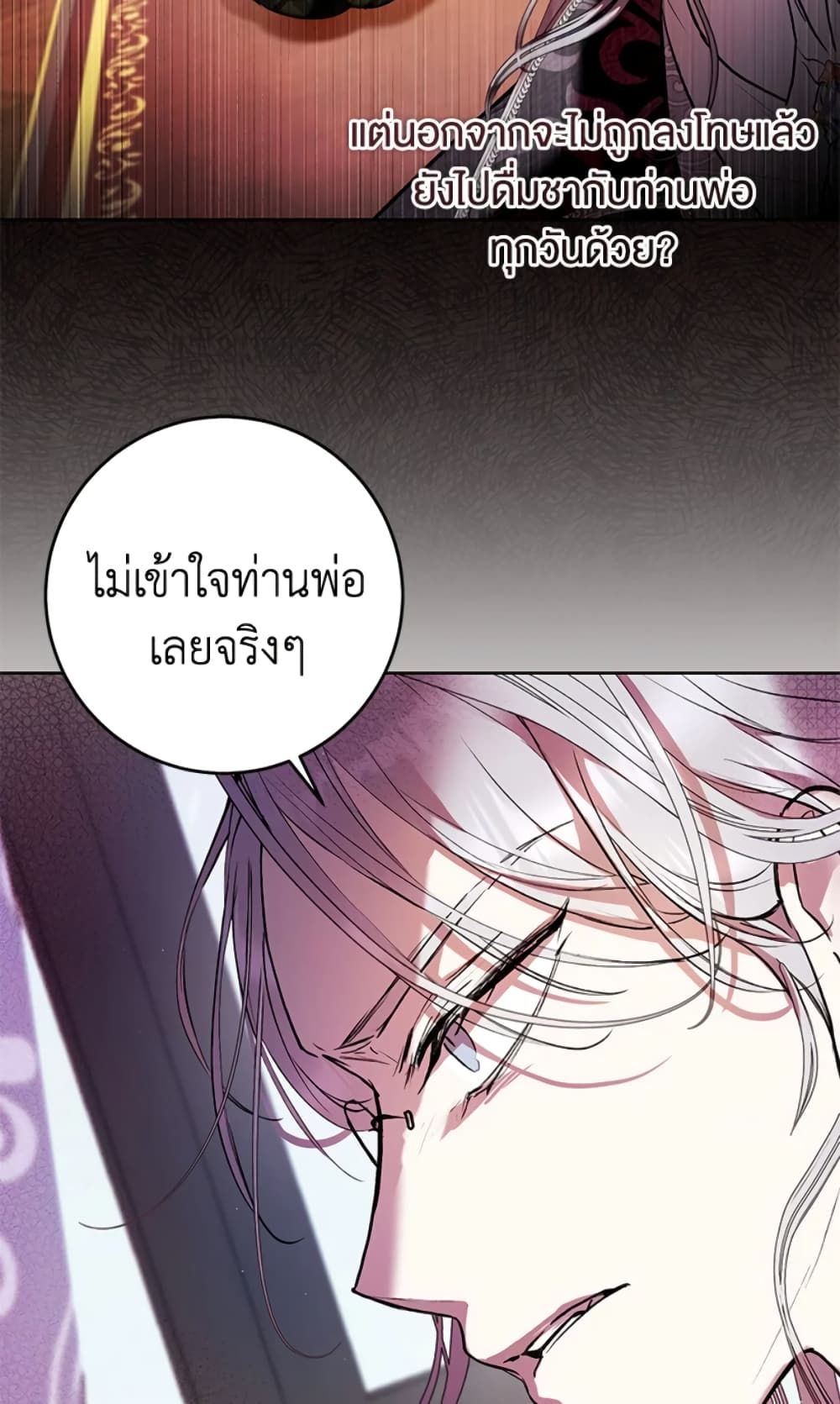 What’s Wrong With Being the Villainess เป็นนางร้ายก็สบายดีนะคะ ตอนที่ 8 3