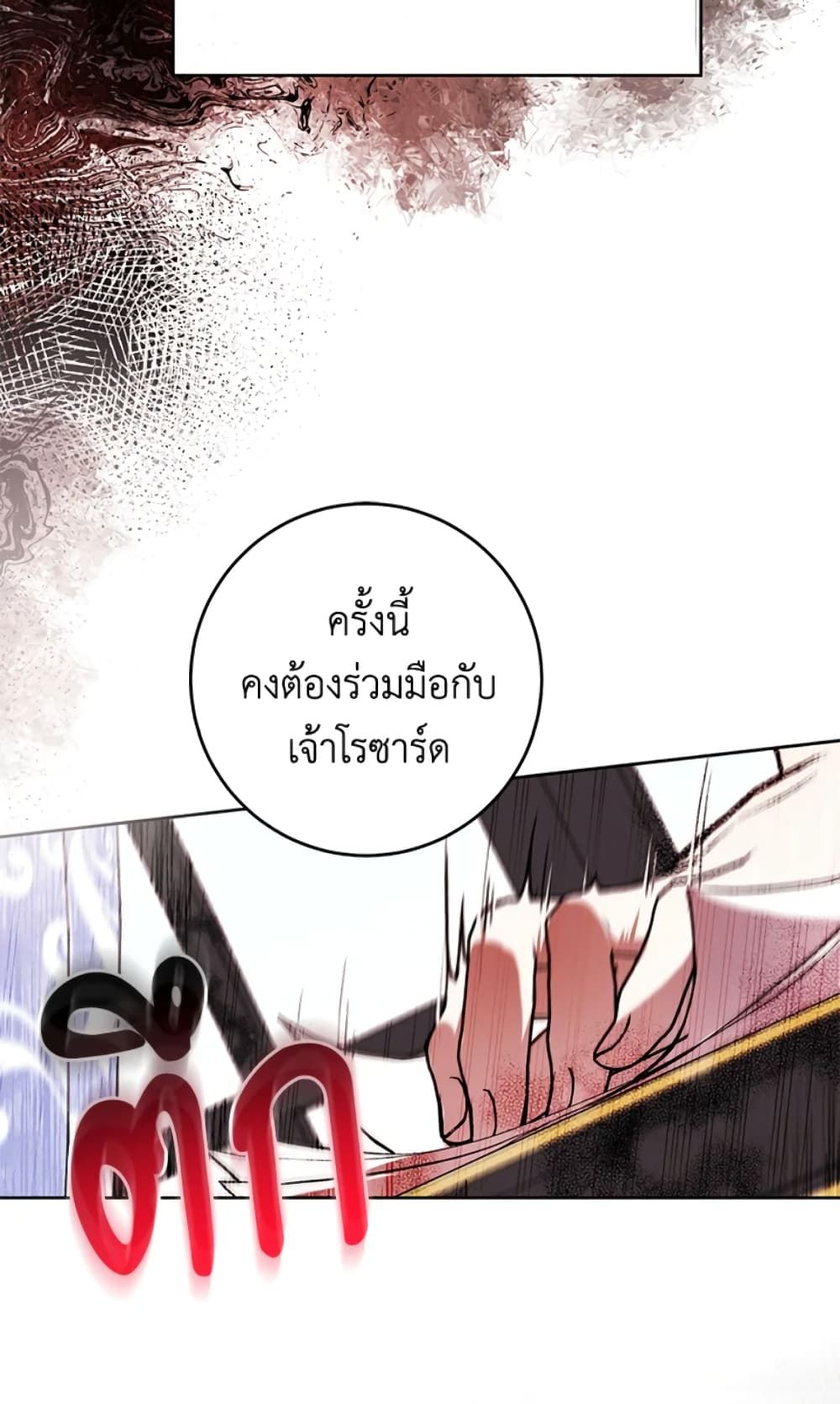 What’s Wrong With Being the Villainess เป็นนางร้ายก็สบายดีนะคะ ตอนที่ 8 7