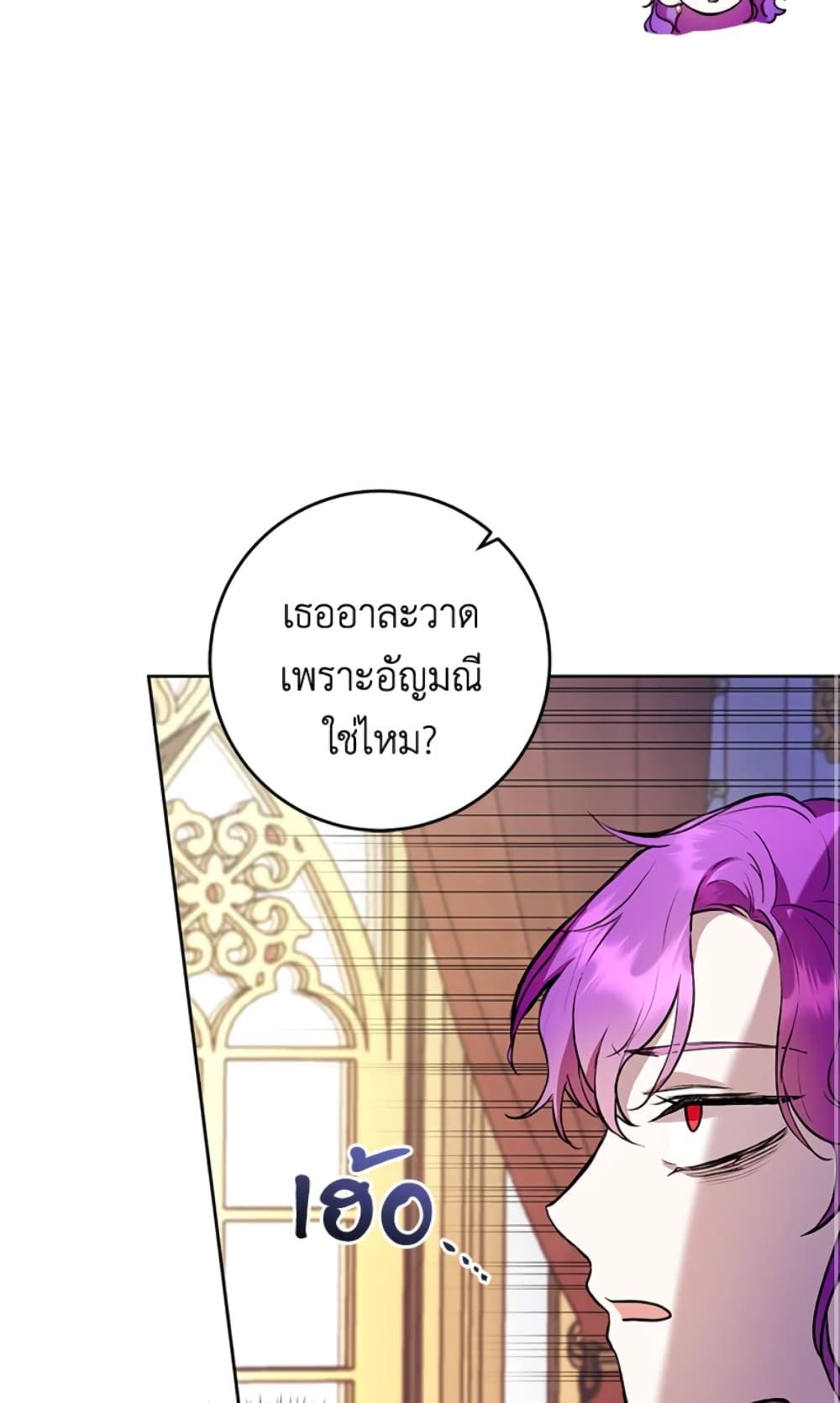 What’s Wrong With Being the Villainess เป็นนางร้ายก็สบายดีนะคะ ตอนที่ 8 15