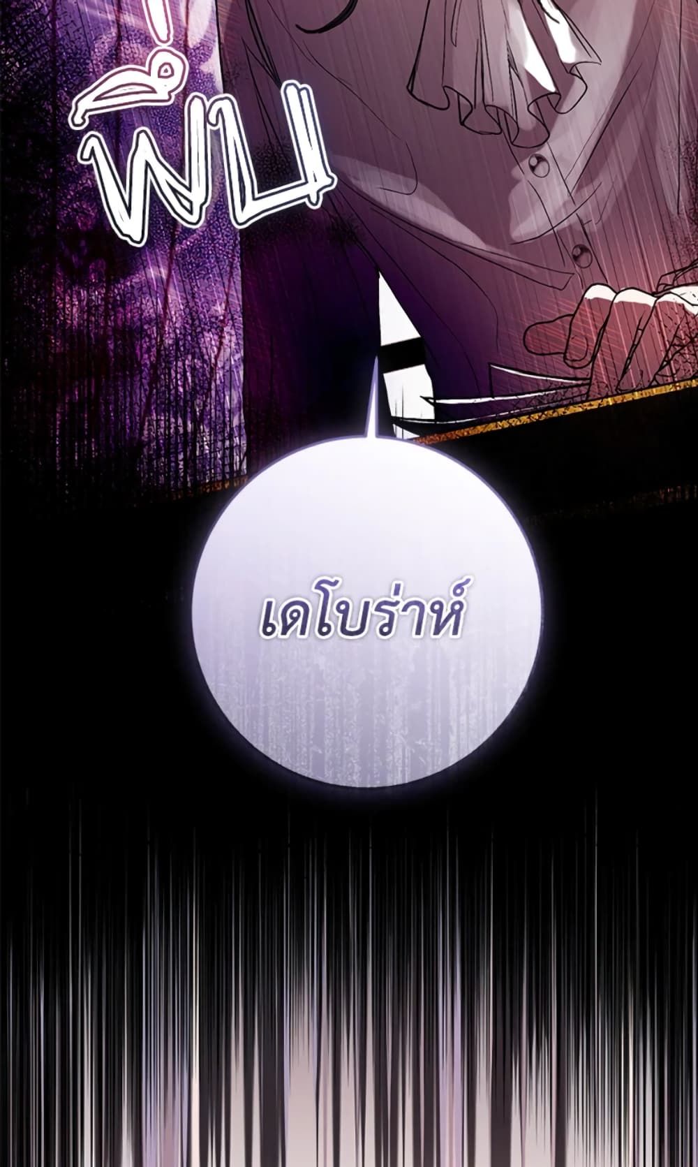 What’s Wrong With Being the Villainess เป็นนางร้ายก็สบายดีนะคะ ตอนที่ 8 9