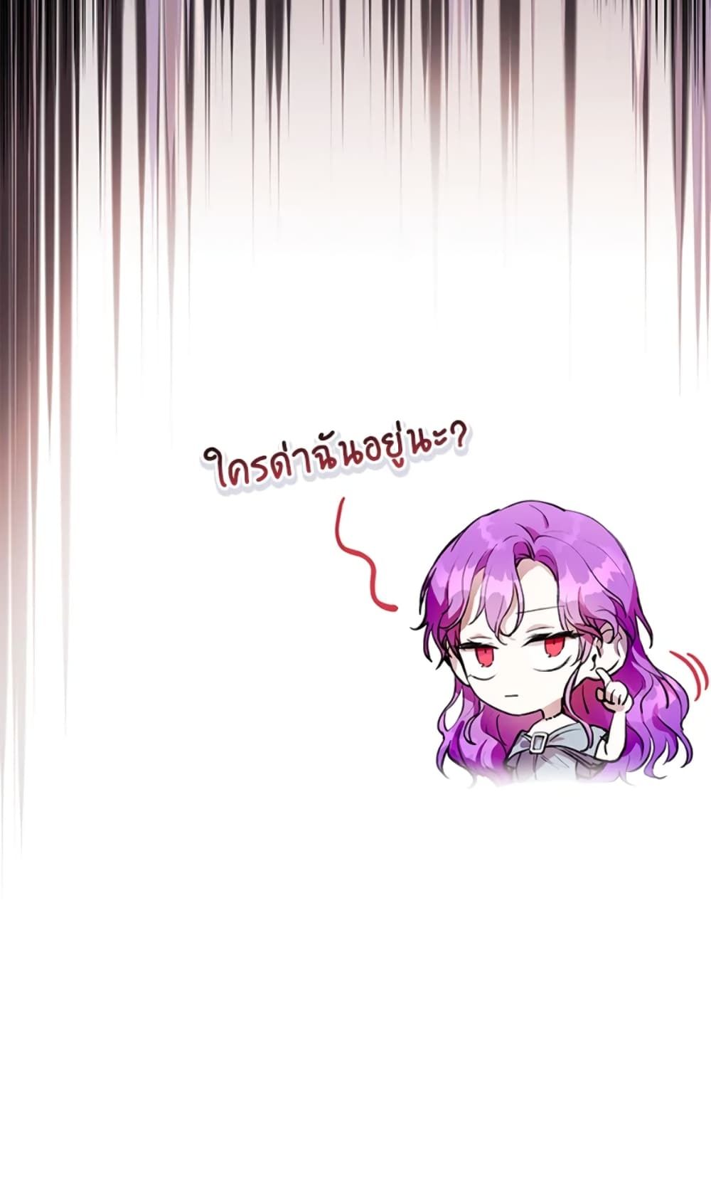 What’s Wrong With Being the Villainess เป็นนางร้ายก็สบายดีนะคะ ตอนที่ 8 10