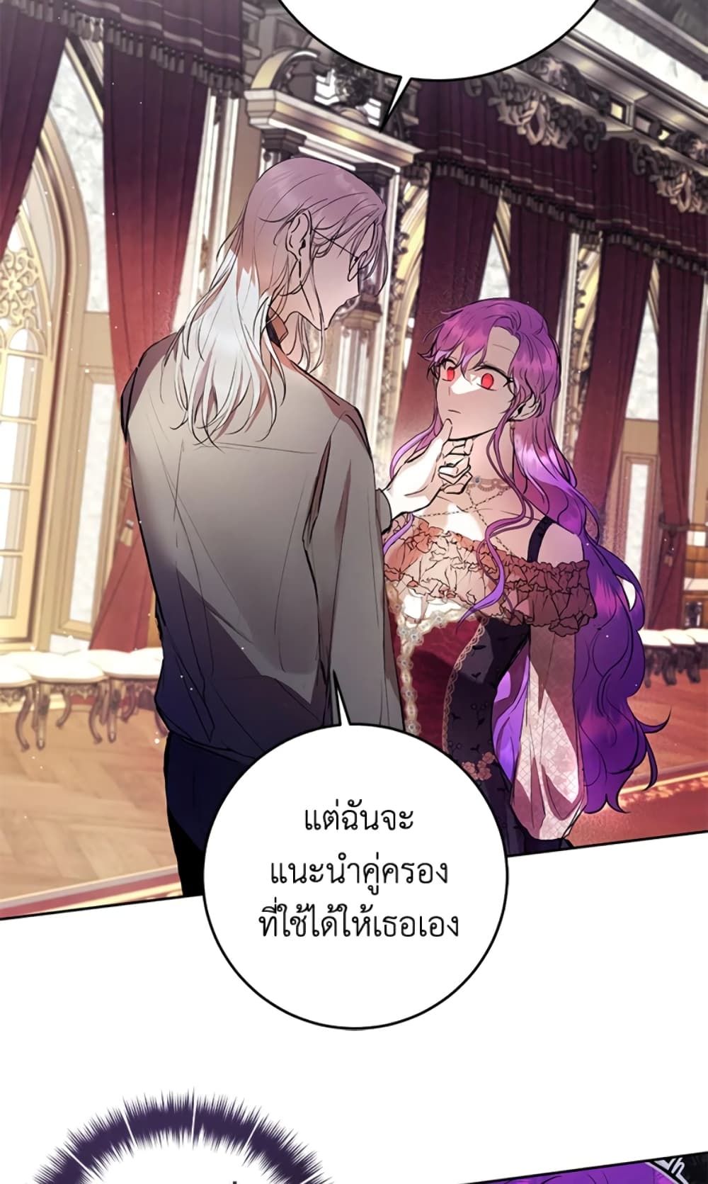 What’s Wrong With Being the Villainess เป็นนางร้ายก็สบายดีนะคะ ตอนที่ 8 18